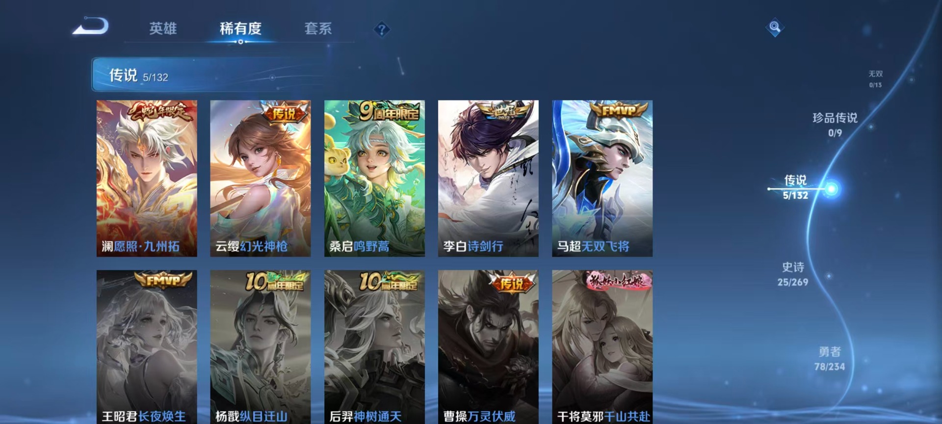 WZCMW4158958王者荣耀账号详情图11