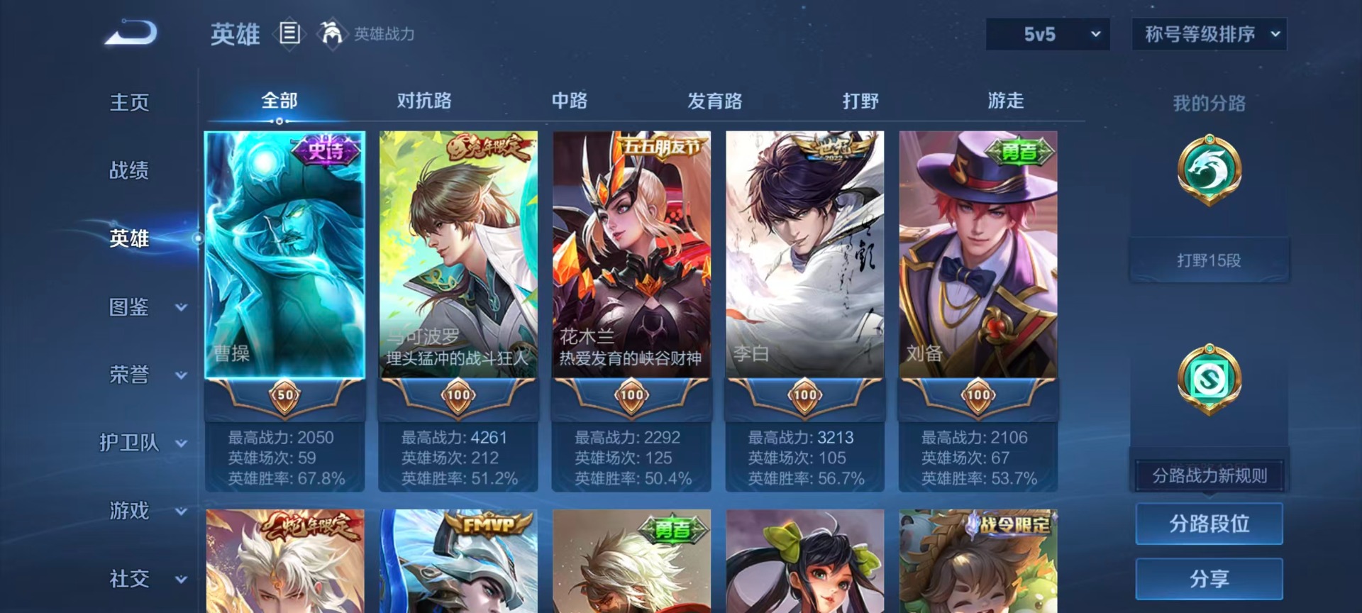 WZCMW4158958王者荣耀账号详情图13