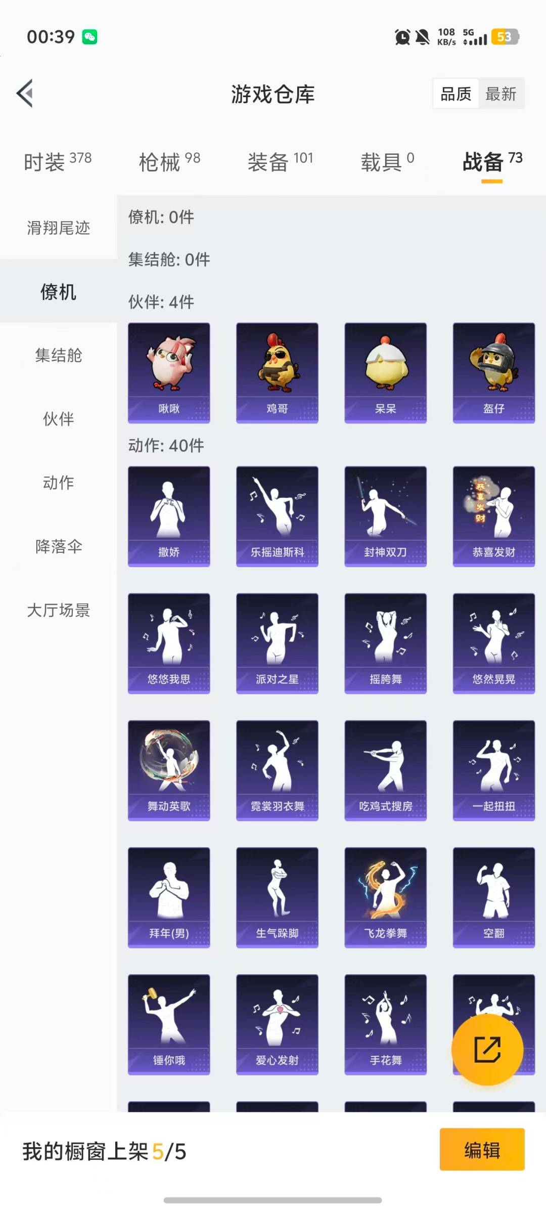 WZCMW4158958王者荣耀账号详情图16