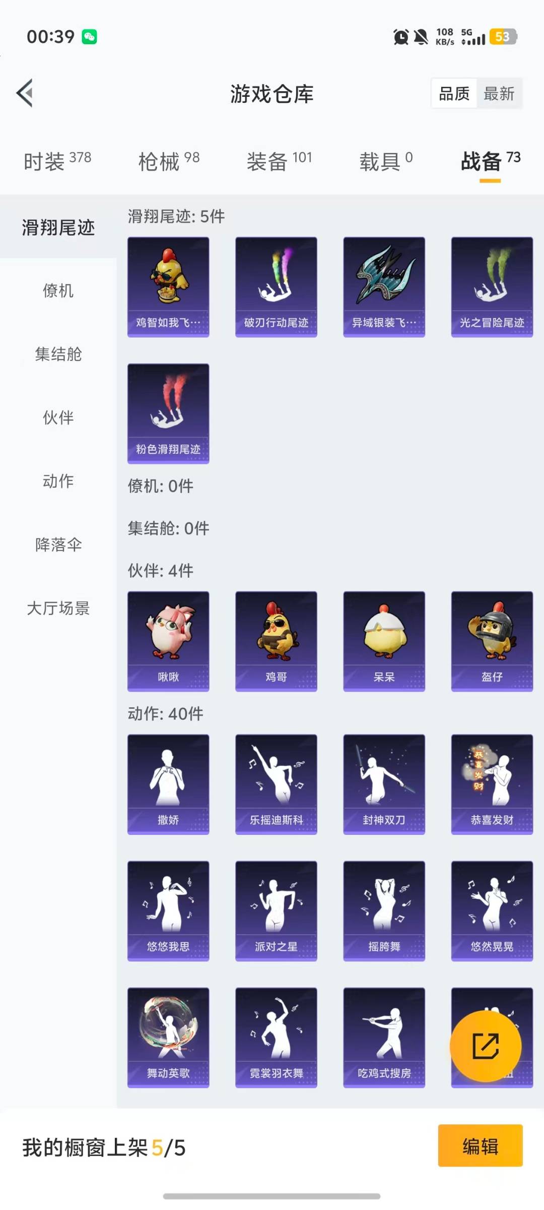 WZCMW4158958王者荣耀账号详情图17