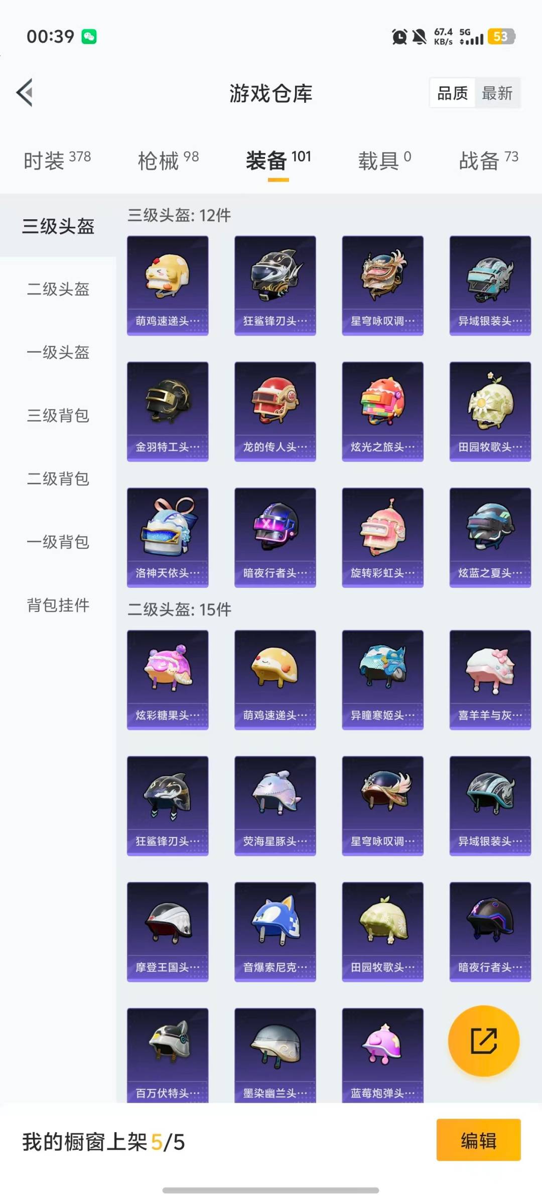 WZCMW4158958王者荣耀账号详情图21