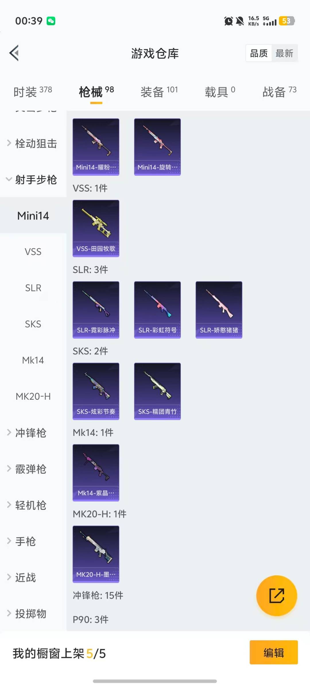 WZCMW4158958王者荣耀账号详情图26