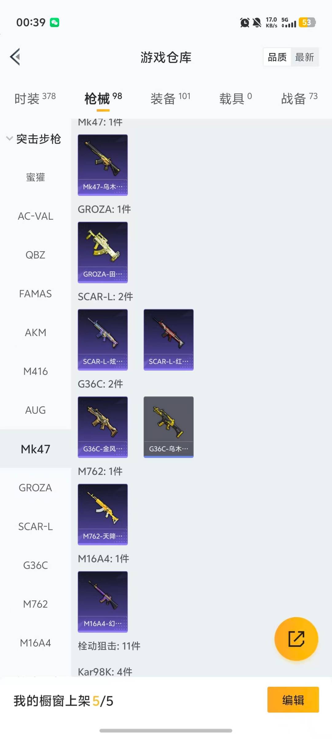 WZCMW4158958王者荣耀账号详情图28