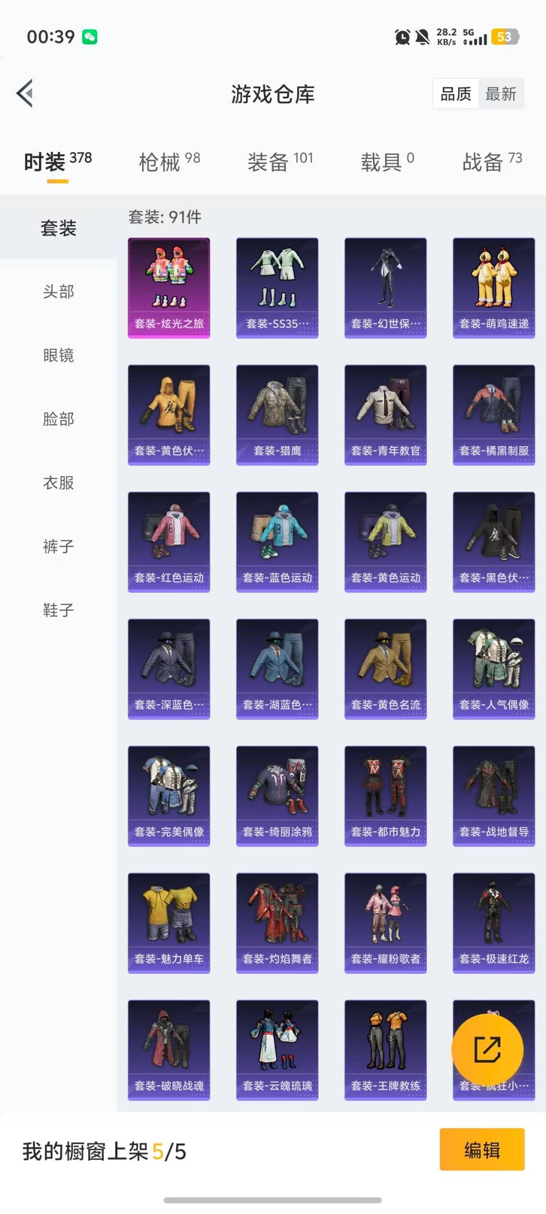 WZCMW4158958王者荣耀账号详情图33