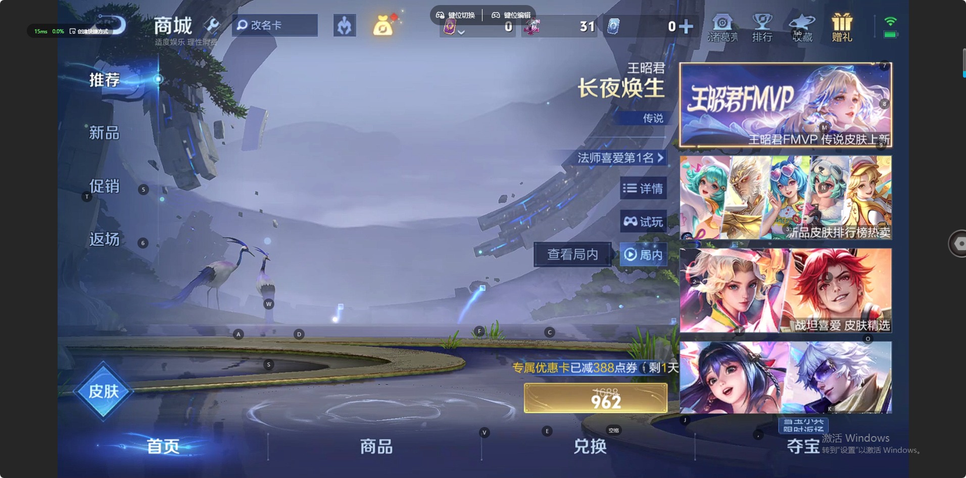 WZCMW4158959王者荣耀账号详情图5