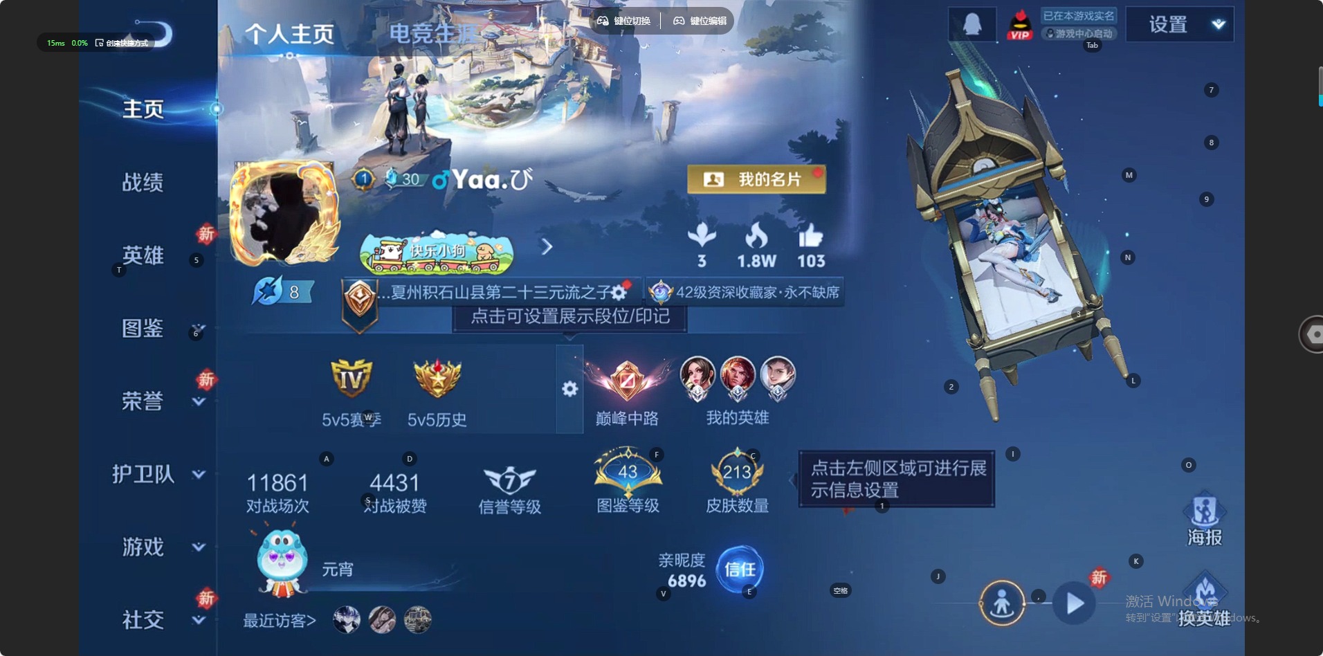 WZCMW4158959王者荣耀账号详情图9