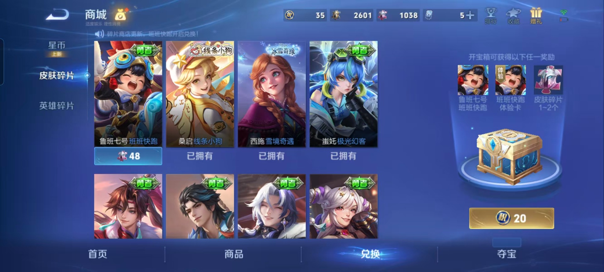 WZCMW4158962王者荣耀账号详情图5 WZCMW4158962王者荣耀账号详情图5