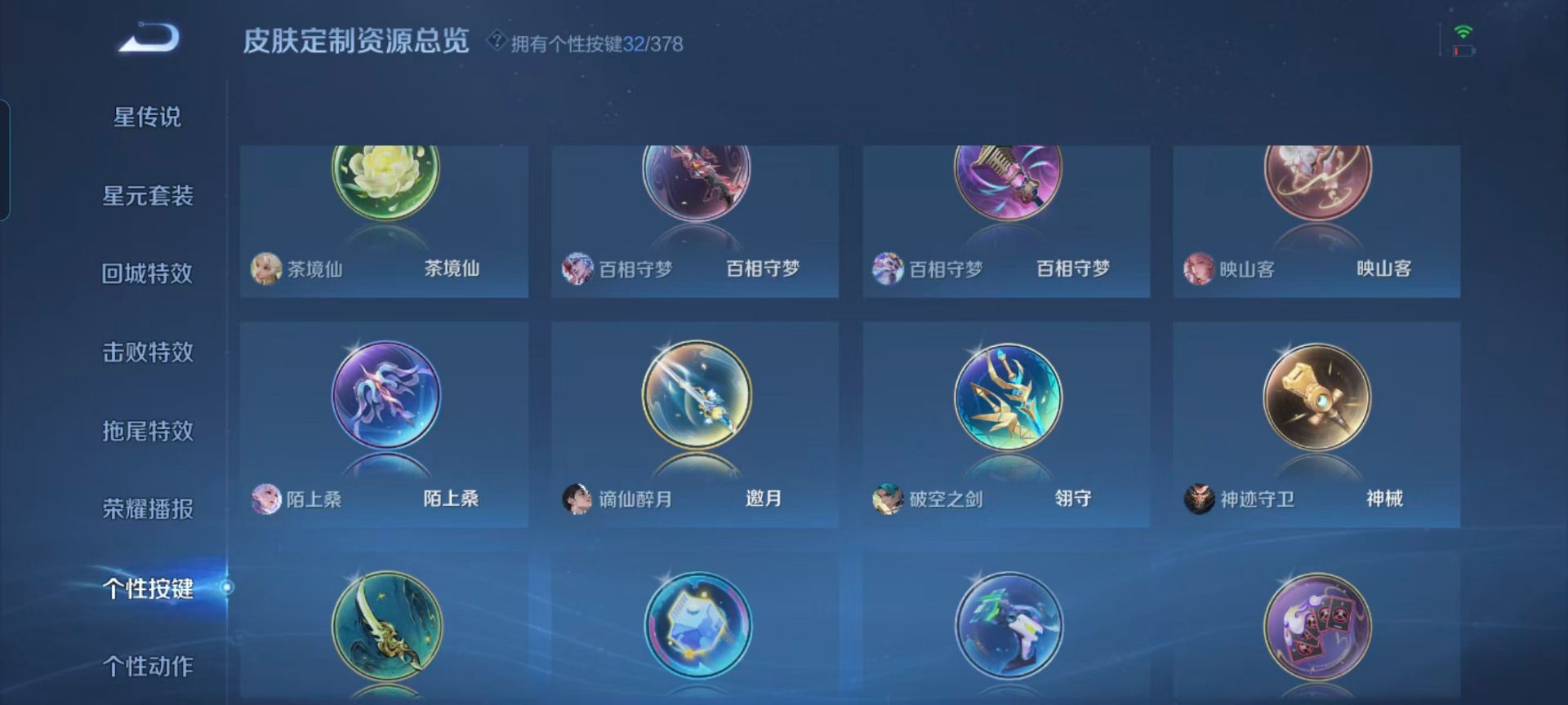 WZCMW4158962王者荣耀账号详情图8 WZCMW4158962王者荣耀账号详情图8