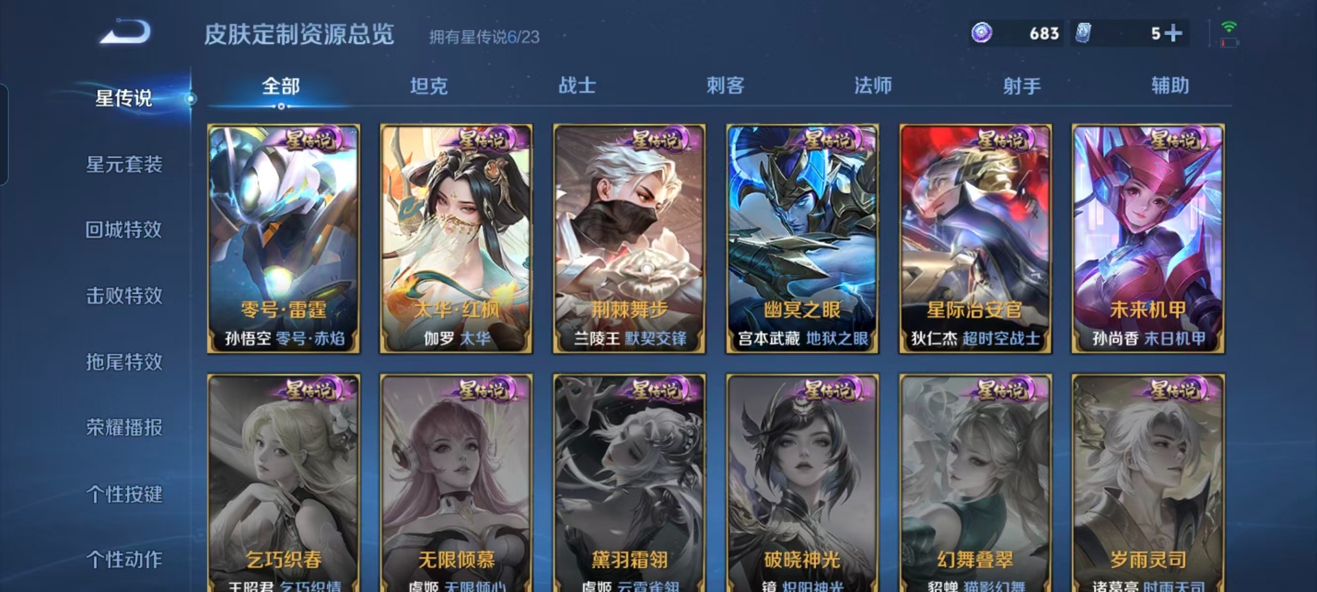 WZCMW4158962王者荣耀账号详情图10 WZCMW4158962王者荣耀账号详情图10