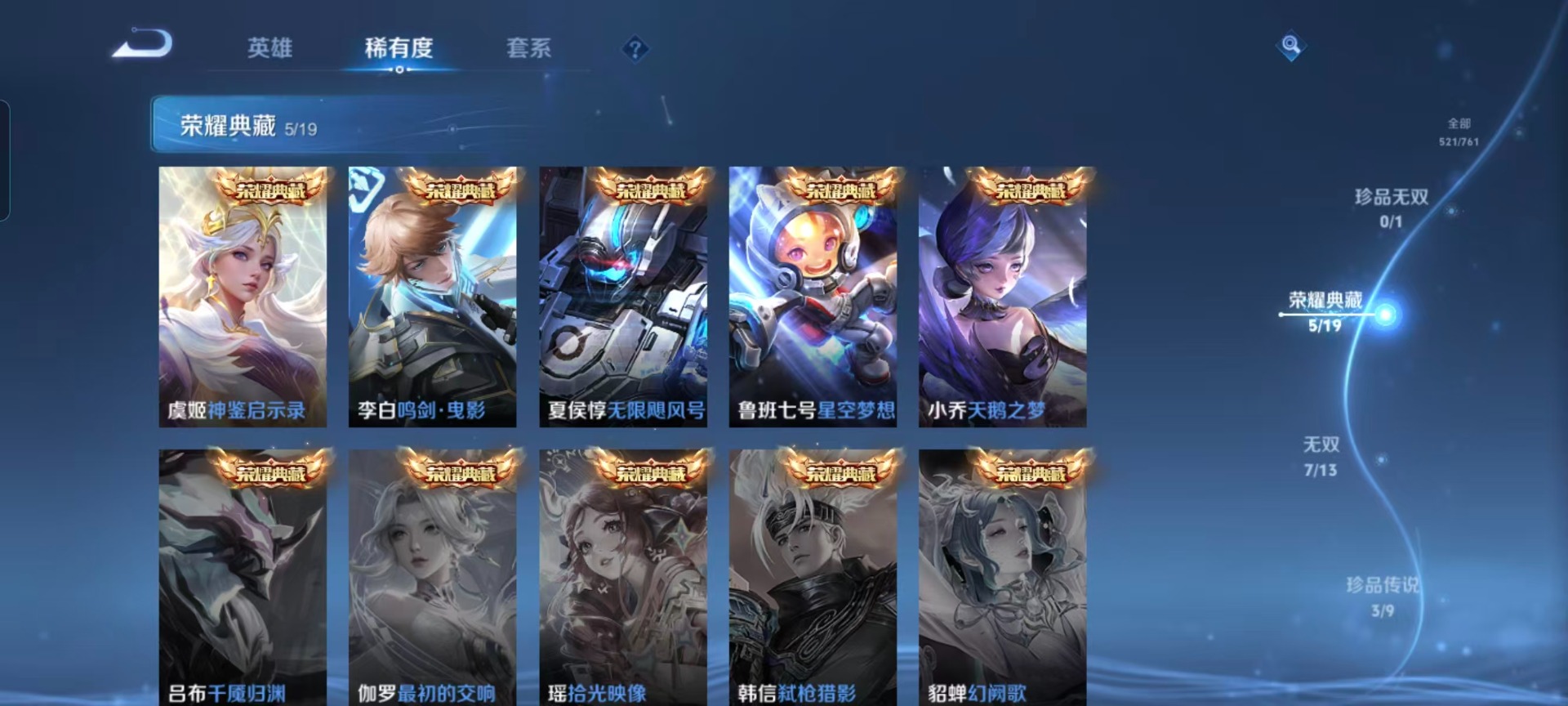 WZCMW4158962王者荣耀账号详情图11 WZCMW4158962王者荣耀账号详情图11