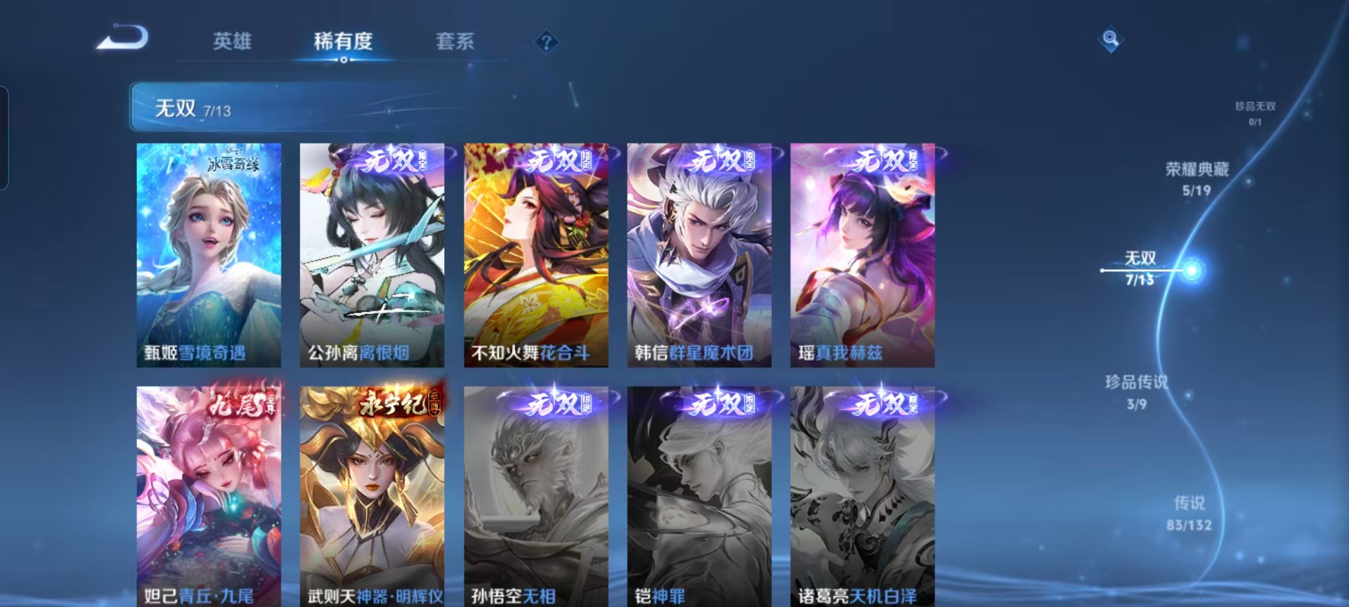 WZCMW4158962王者荣耀账号详情图12 WZCMW4158962王者荣耀账号详情图12