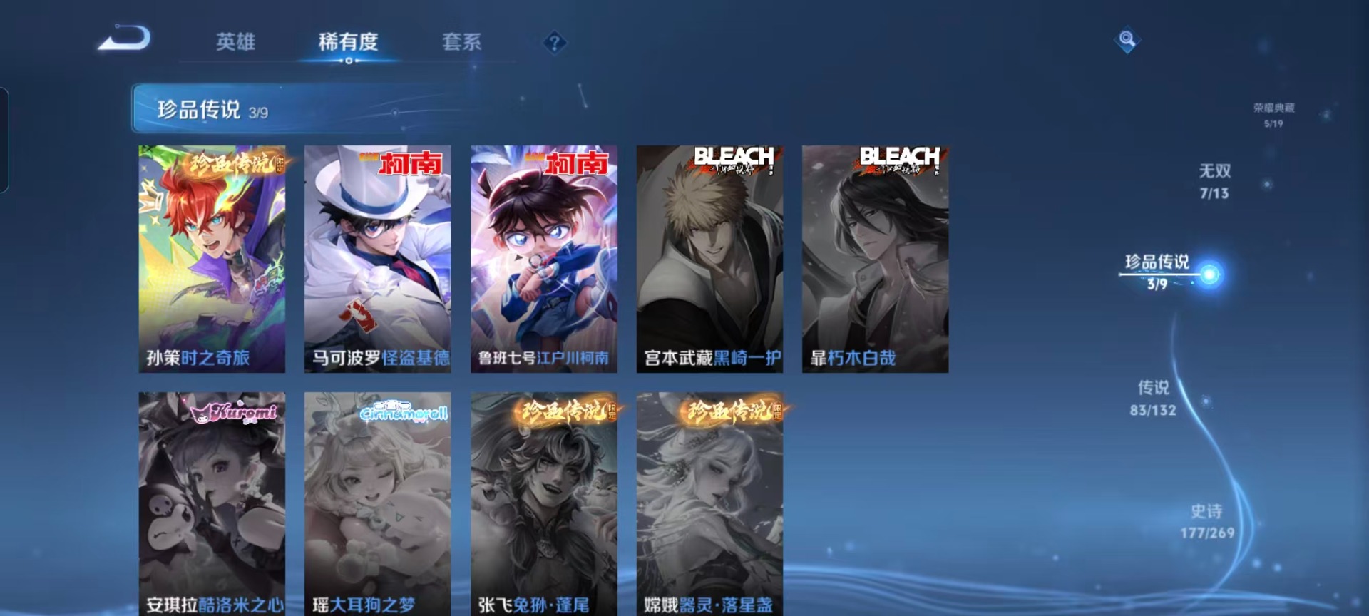 WZCMW4158962王者荣耀账号详情图13 WZCMW4158962王者荣耀账号详情图13