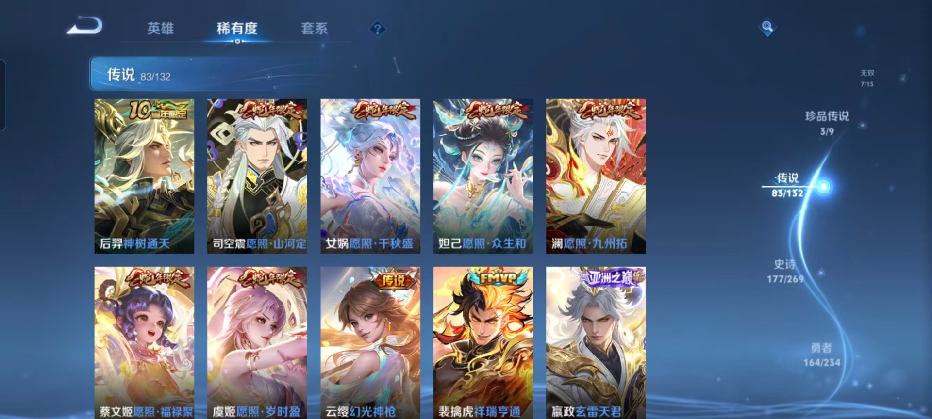 WZCMW4158962王者荣耀账号详情图16 WZCMW4158962王者荣耀账号详情图16