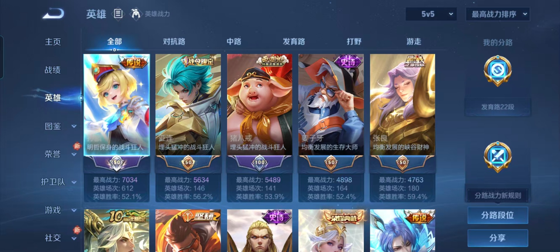 WZCMW4158962王者荣耀账号详情图18 WZCMW4158962王者荣耀账号详情图18