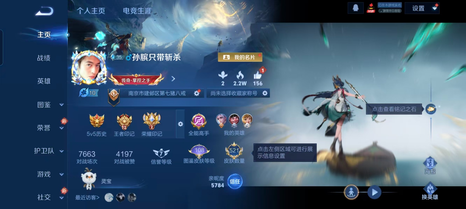 WZCMW4158962王者荣耀账号详情图19 WZCMW4158962王者荣耀账号详情图19