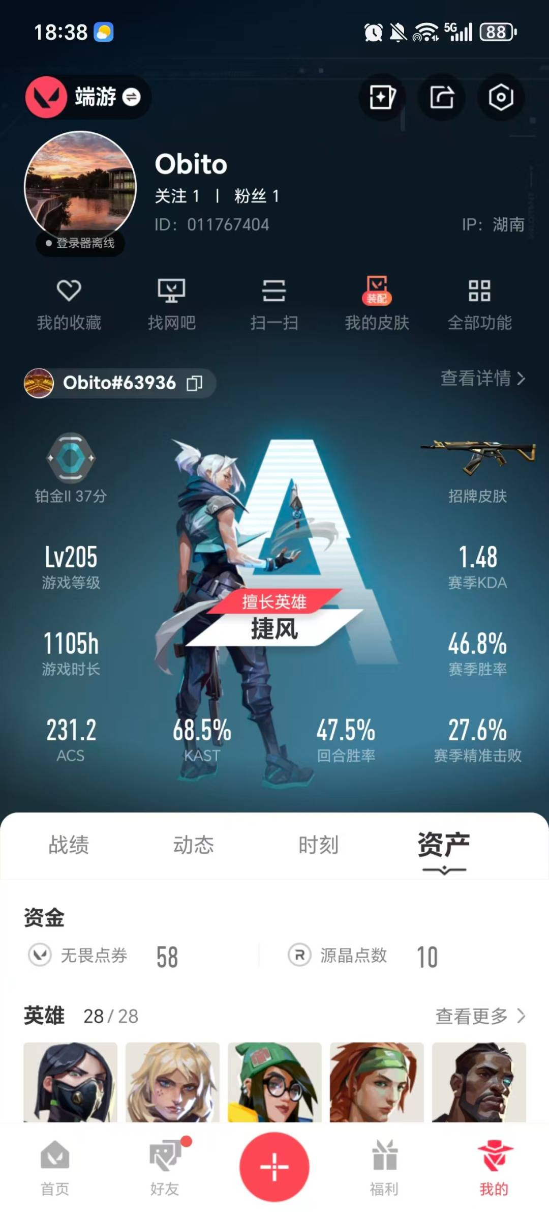 WWQQM414703无畏契约账号详情图5