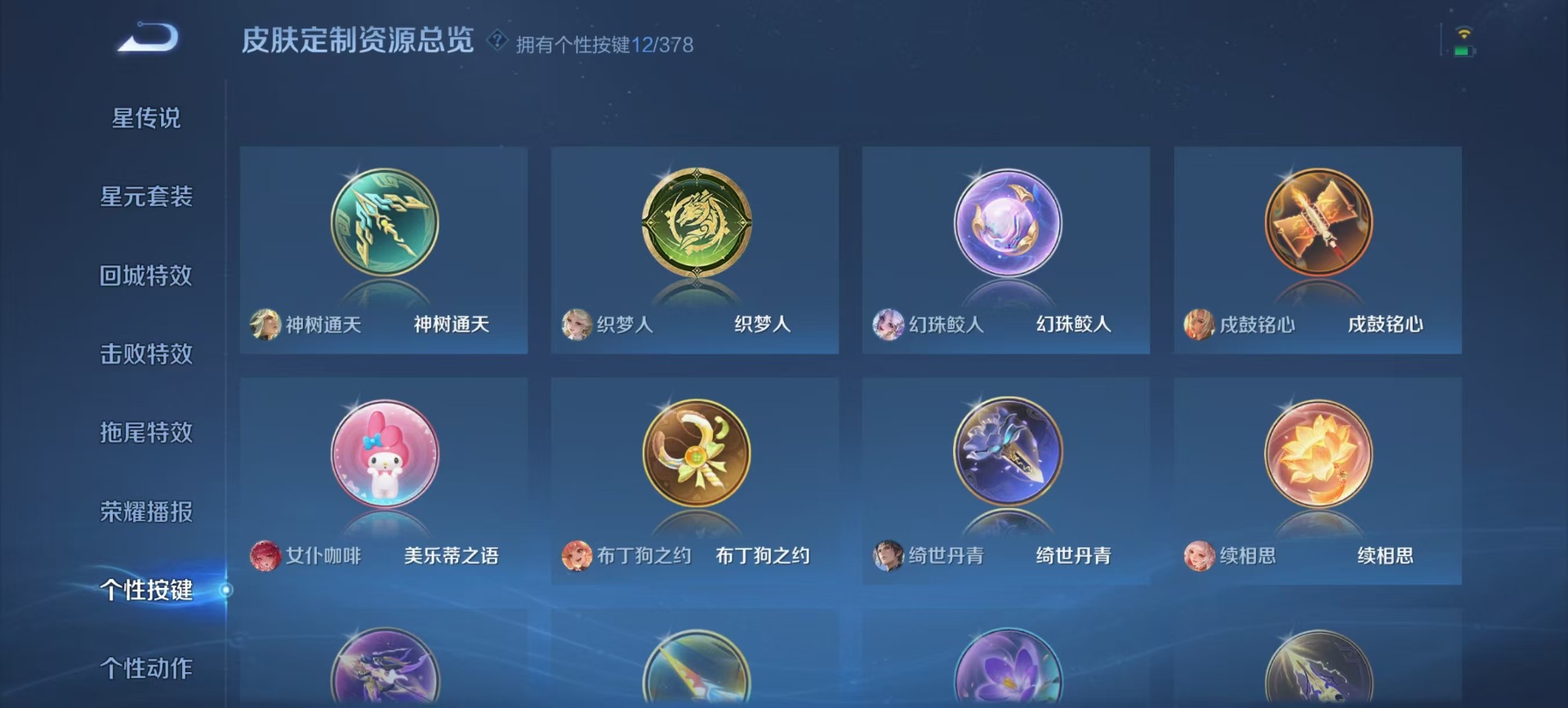 WZQM4183698王者荣耀账号详情图4 WZQM4183698王者荣耀账号详情图4