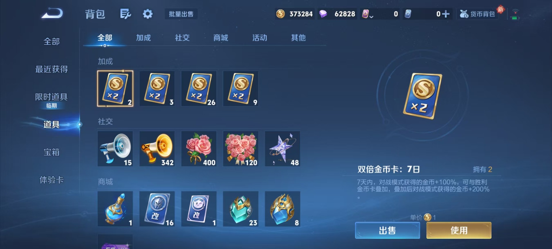 WZQM4183698王者荣耀账号详情图7 WZQM4183698王者荣耀账号详情图7