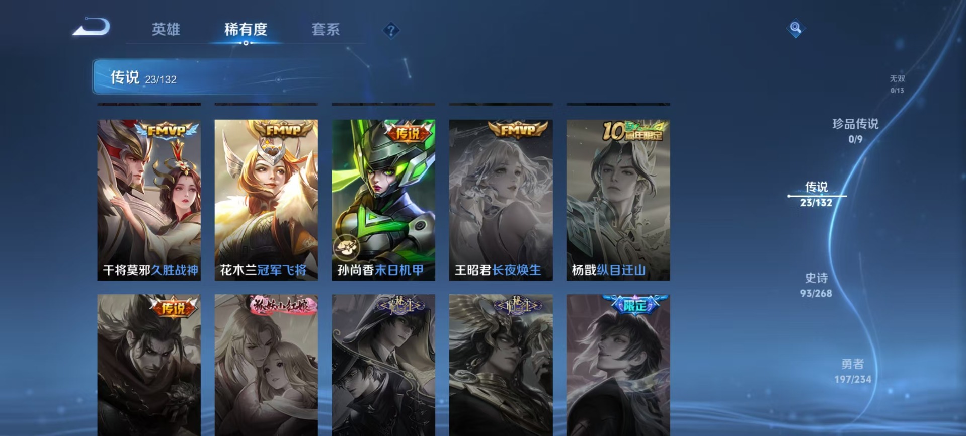 WZQM4183698王者荣耀账号详情图9 WZQM4183698王者荣耀账号详情图9