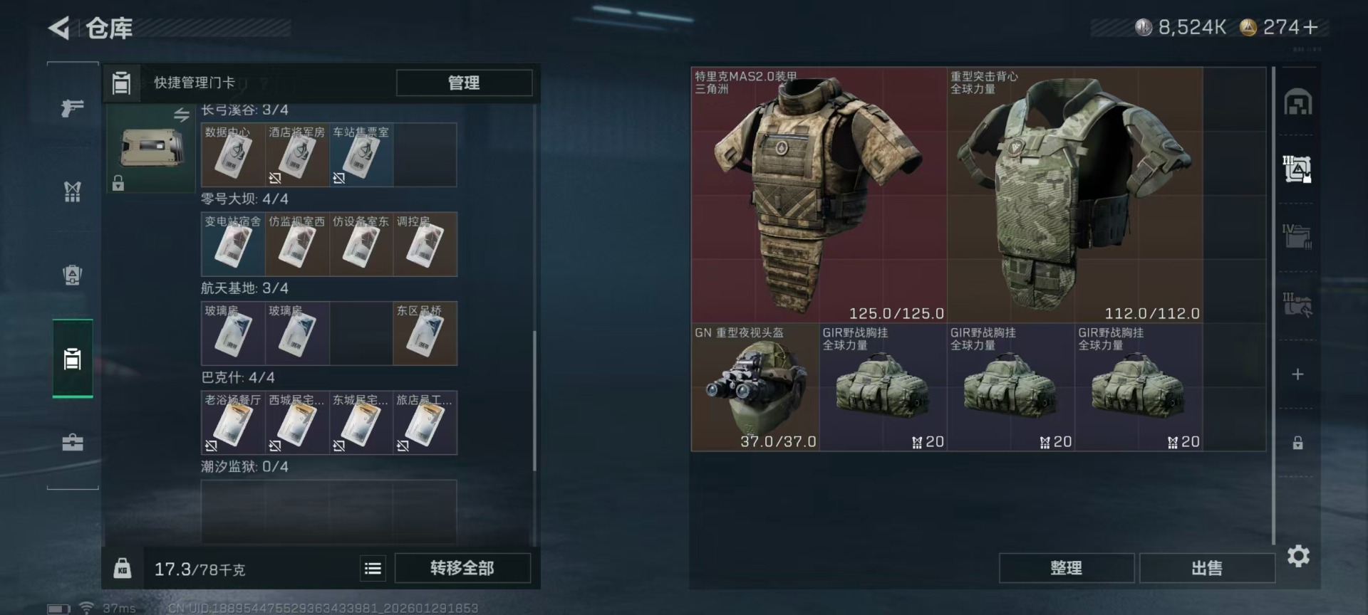 SJZCMW445152三角洲行动账号详情图8