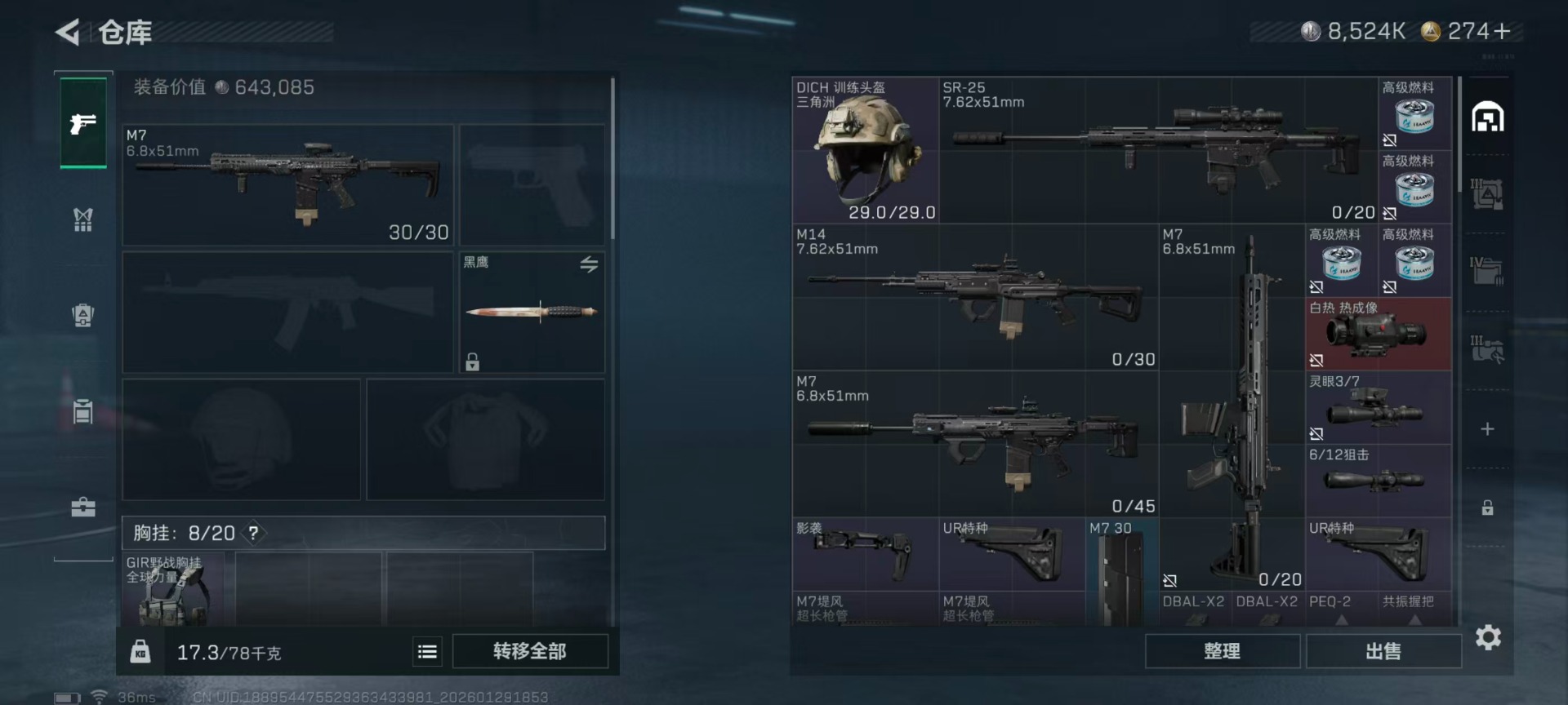 SJZCMW445152三角洲行动账号详情图10