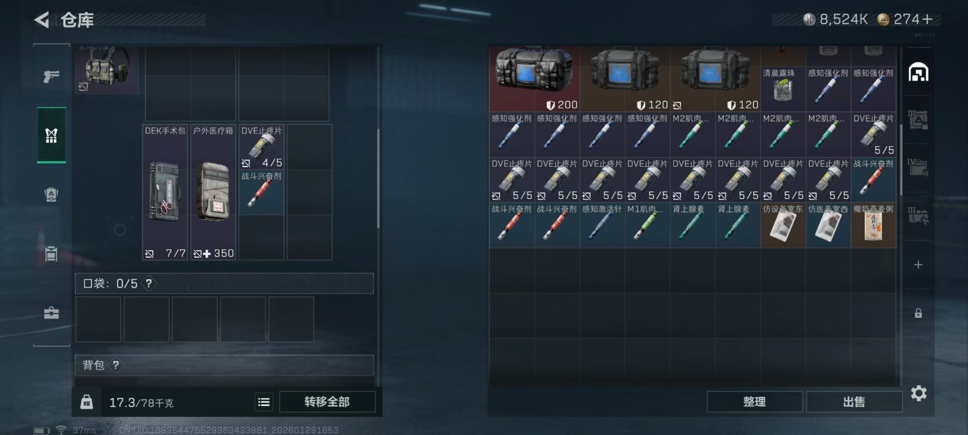 SJZCMW445152三角洲行动账号详情图9