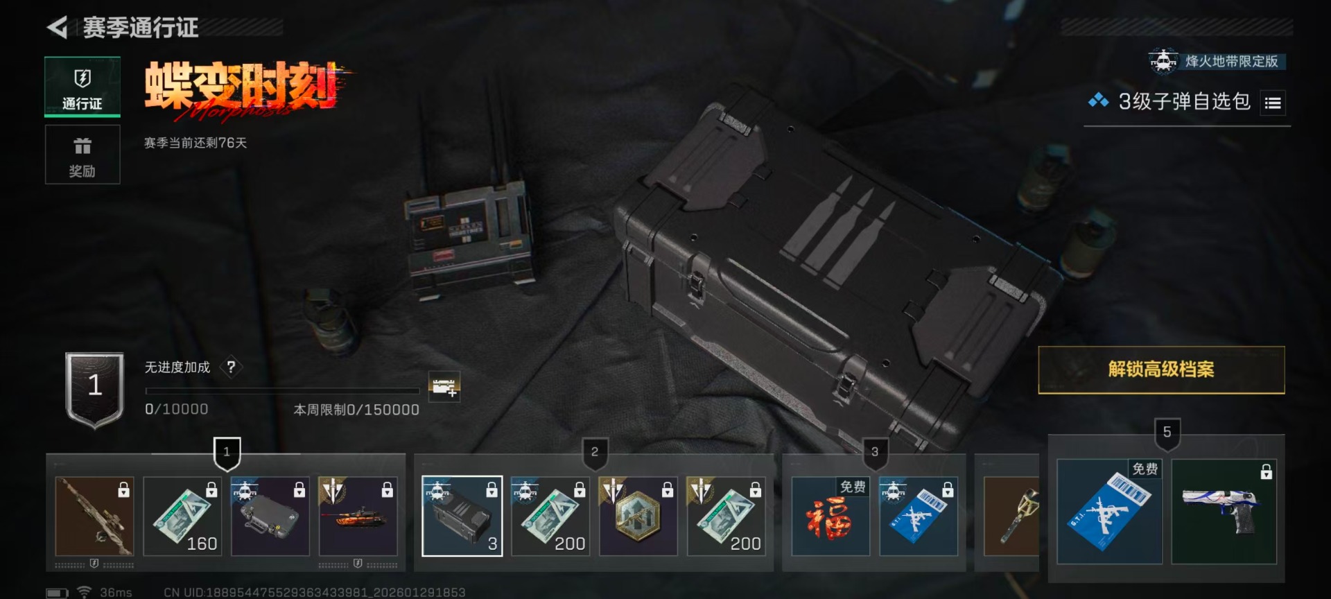 SJZCMW445152三角洲行动账号详情图11