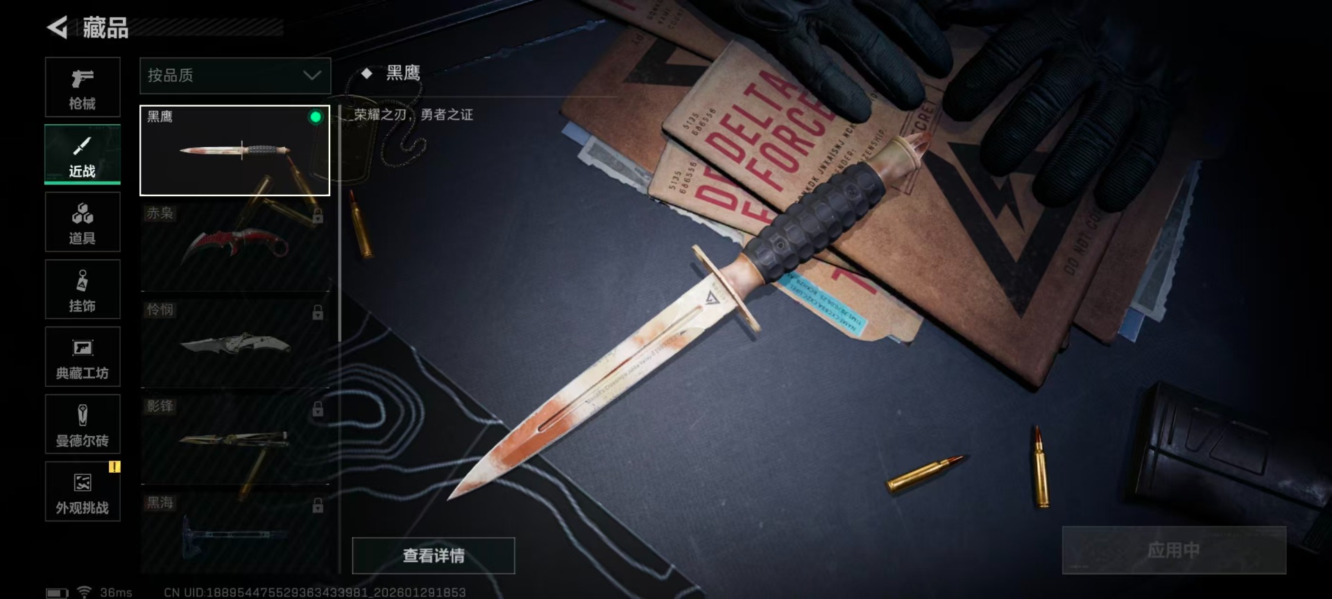 SJZCMW445152三角洲行动账号详情图14