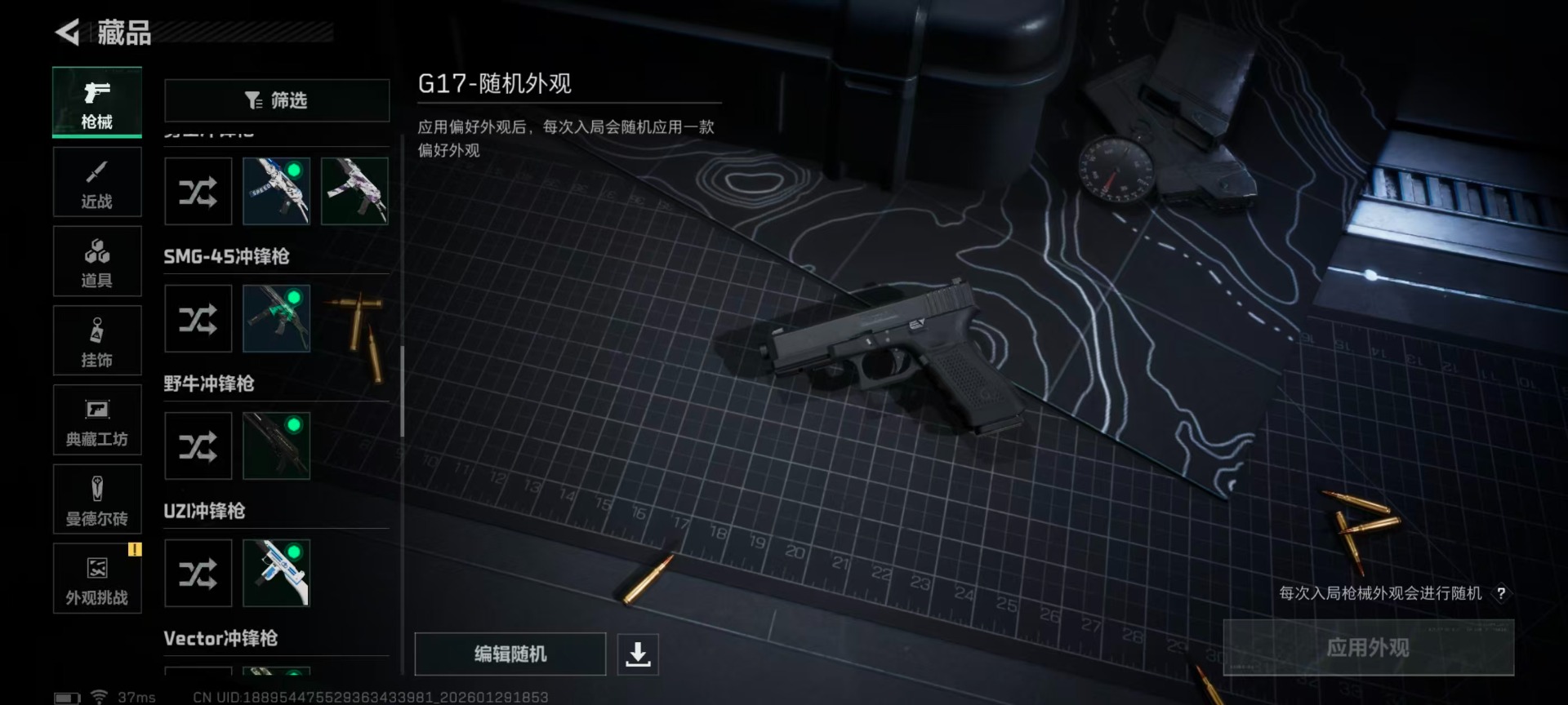 SJZCMW445152三角洲行动账号详情图17