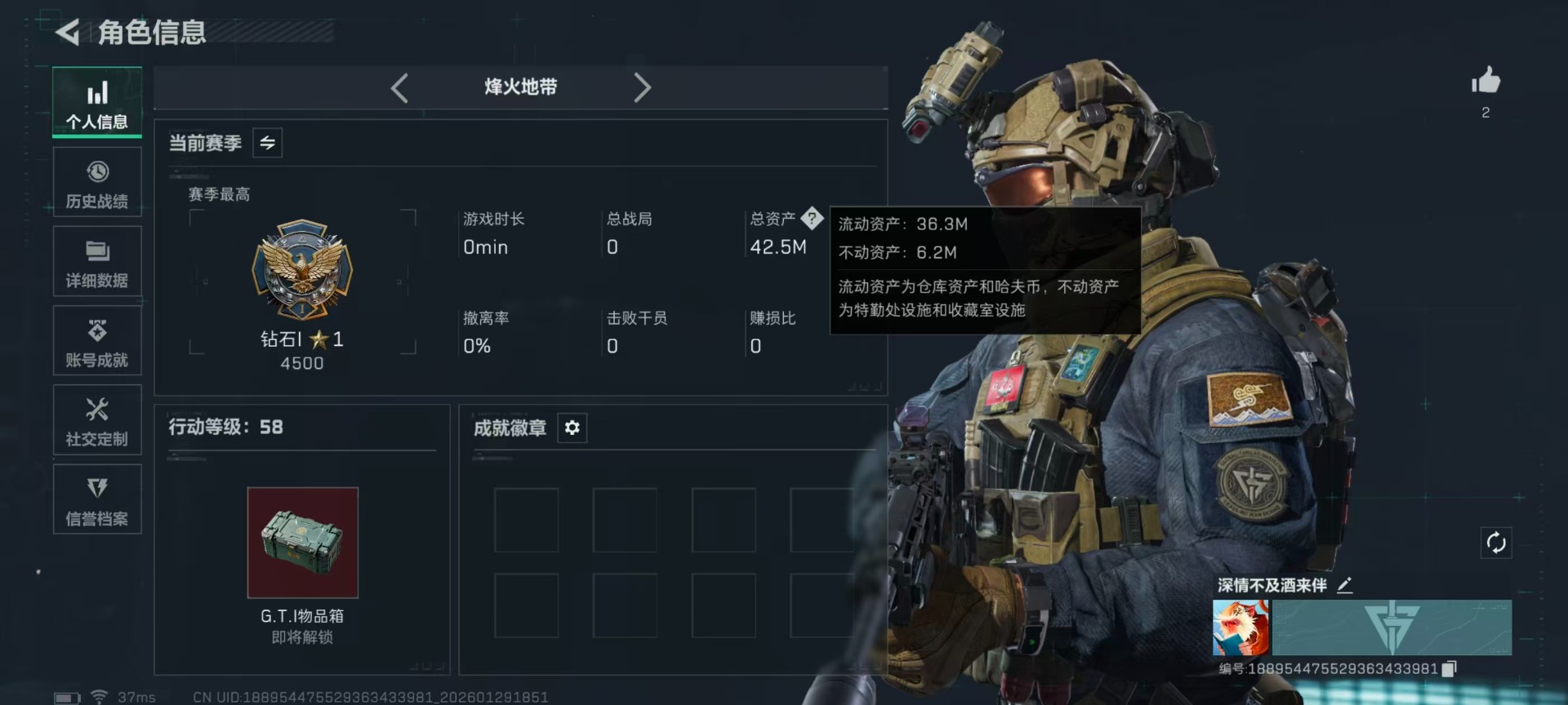 SJZCMW445152三角洲行动账号详情图23