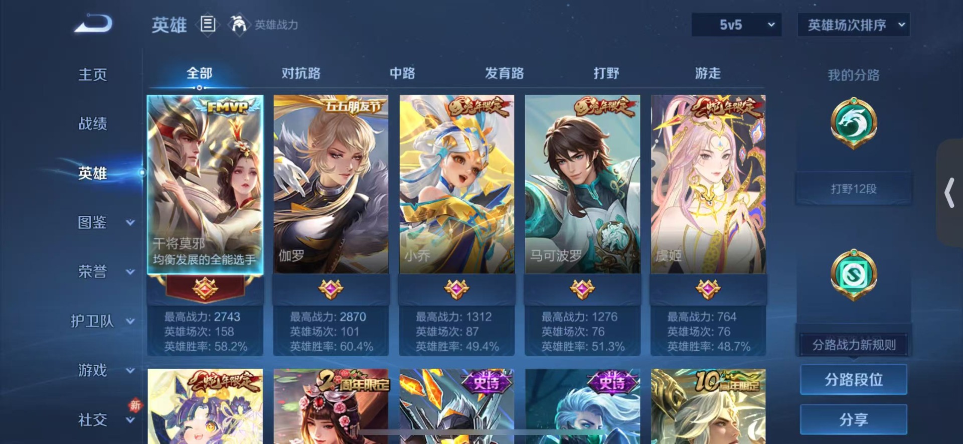 WZCMW4158967王者荣耀账号详情图4