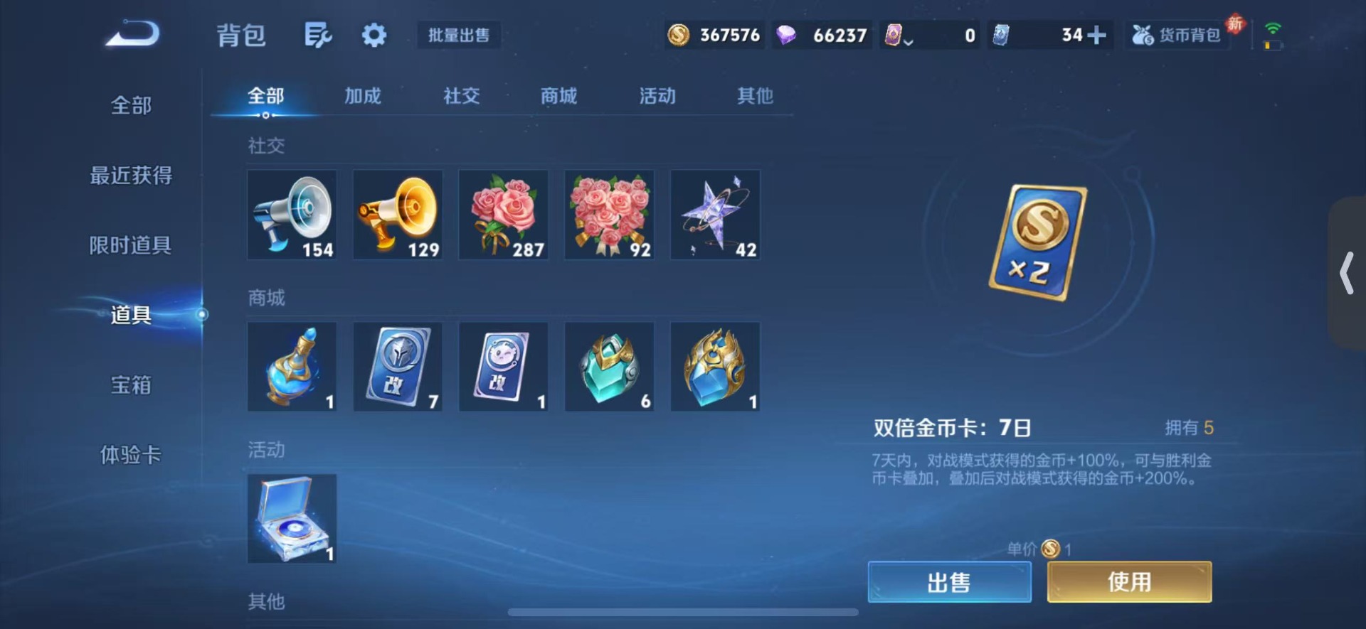 WZCMW4158967王者荣耀账号详情图13