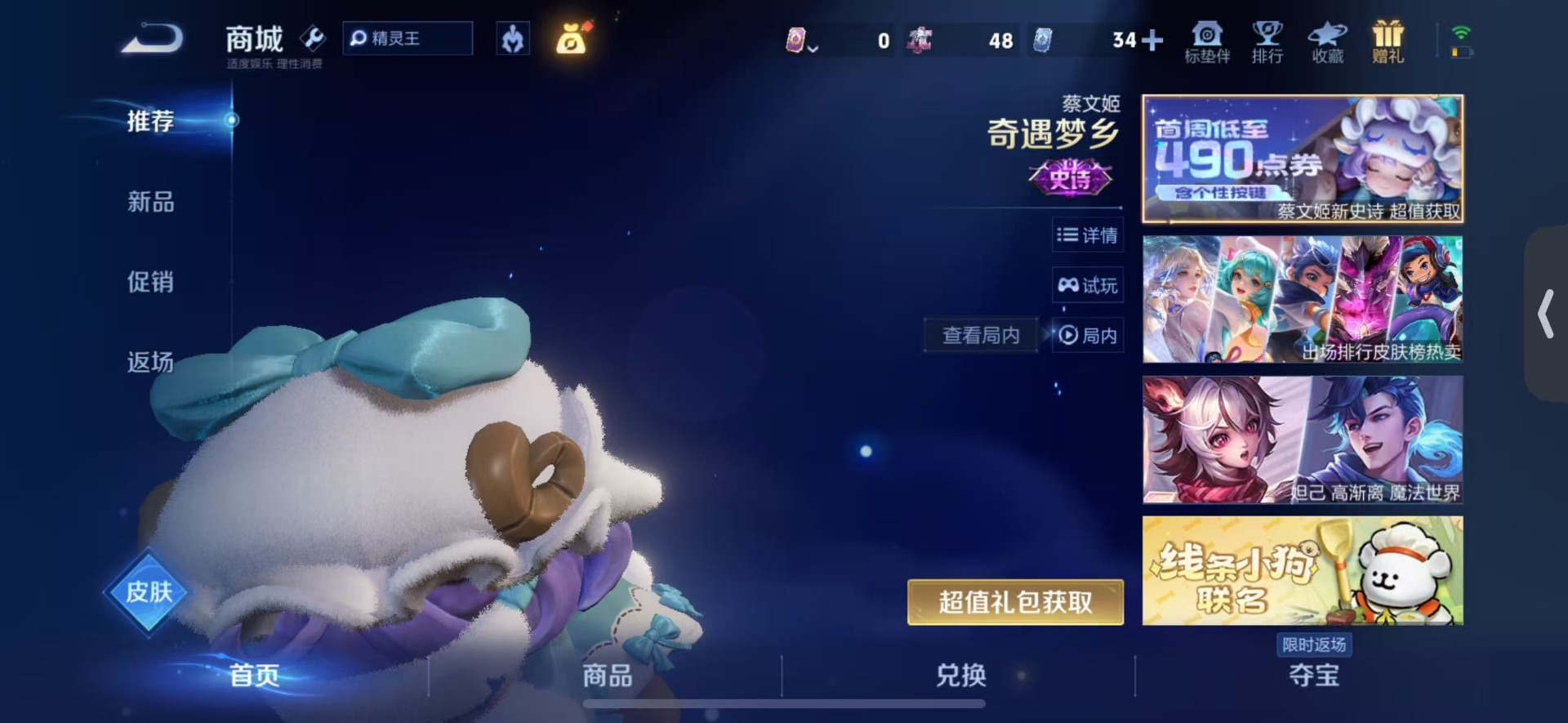 WZCMW4158967王者荣耀账号详情图17