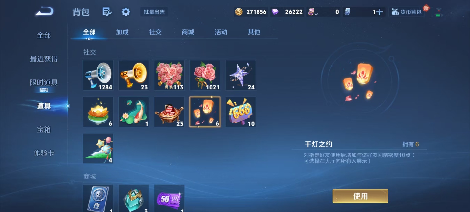 WZQM4170449王者荣耀账号详情图7 WZQM4170449王者荣耀账号详情图7