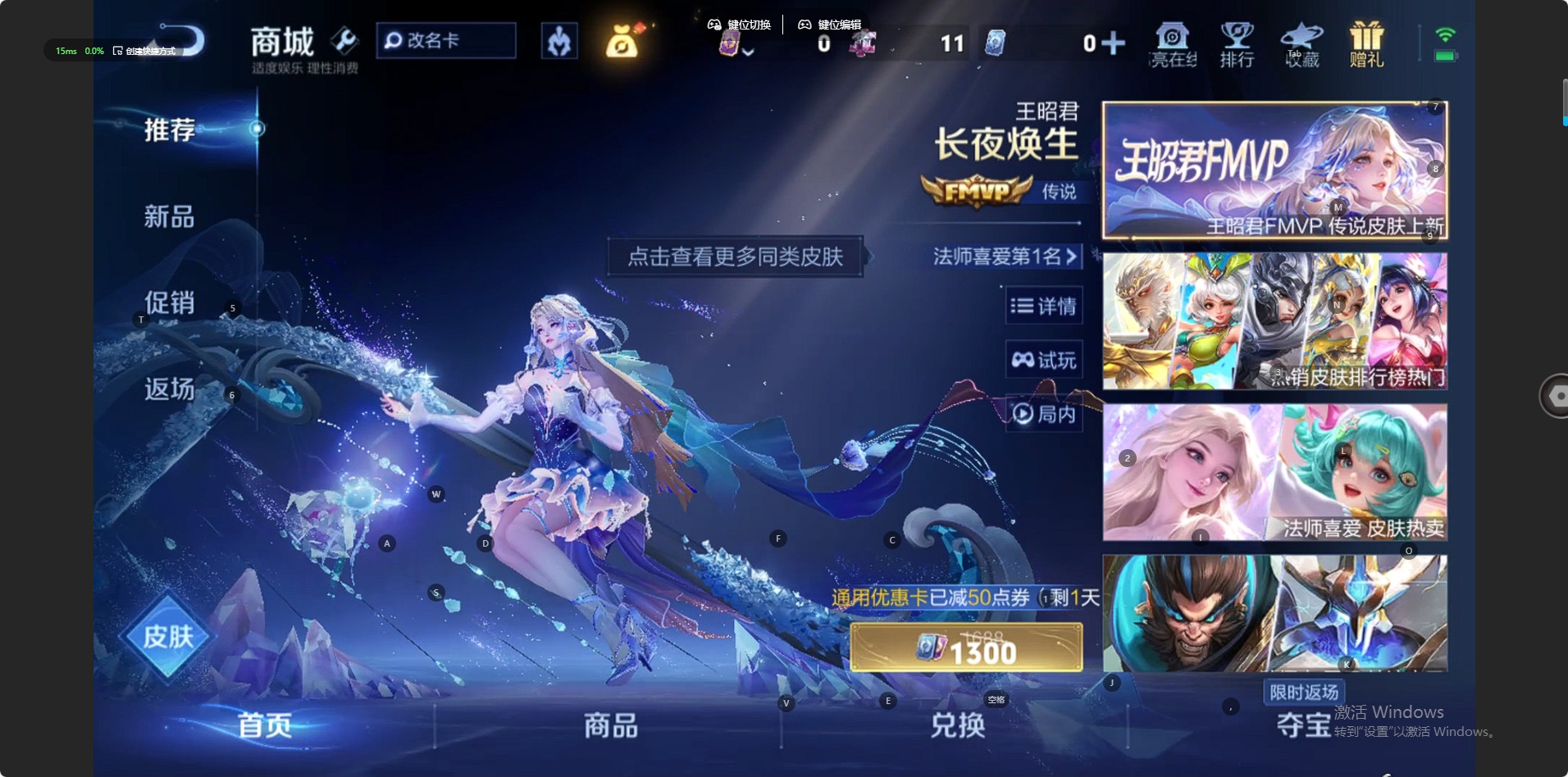 WZCMW4158969王者荣耀账号详情图13