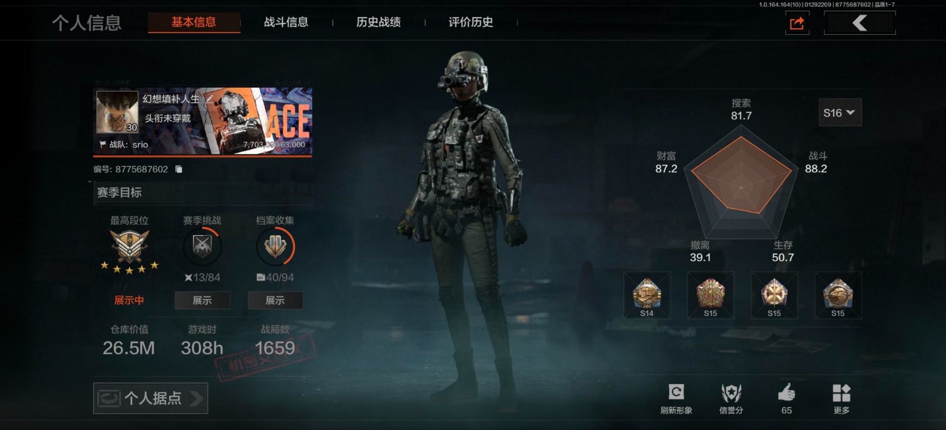 暗区突围账号安卓QQ[17255607]库存价值26.5 3近战武器 1金套装 4金枪皮  可修改实名 
【柯恩币数量】