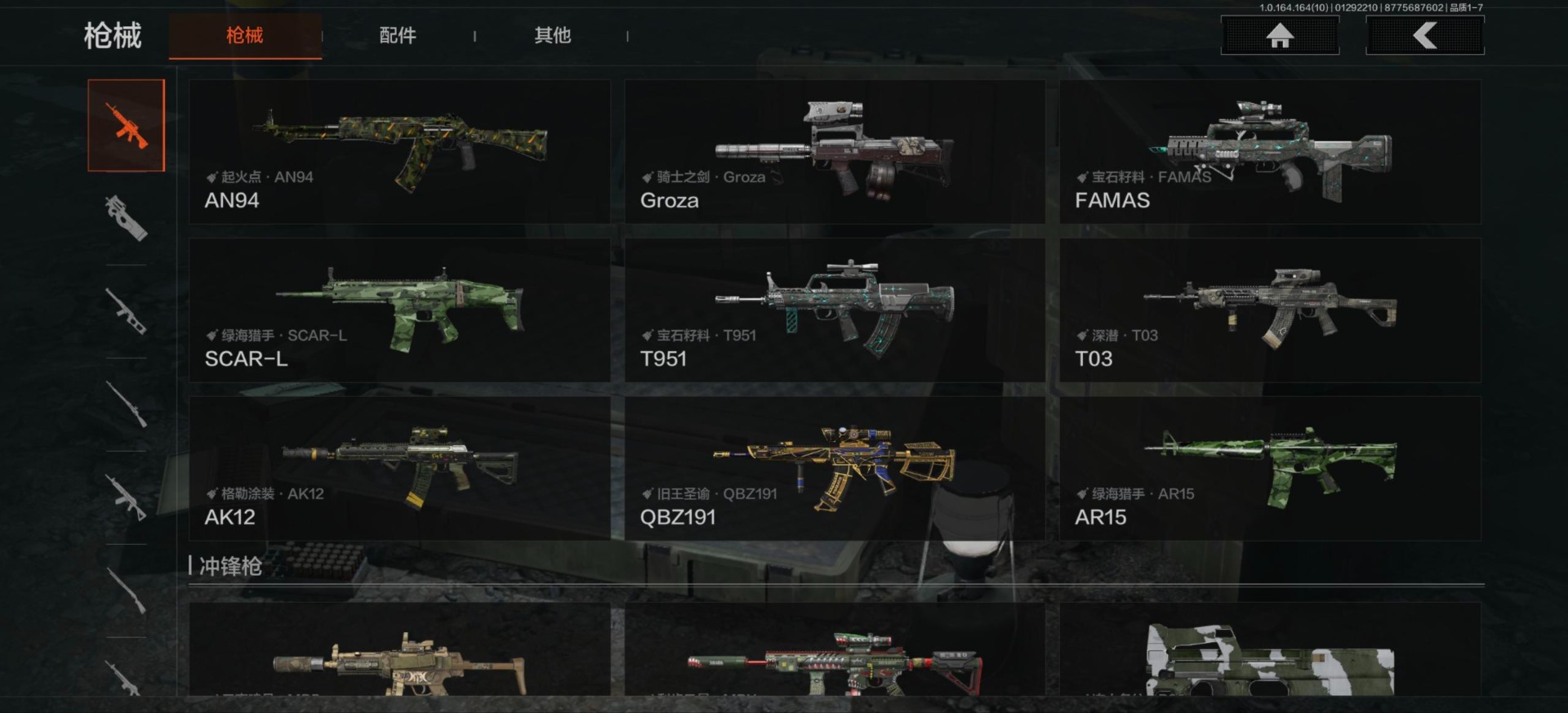 AQQM411986暗区突围账号详情图4 AQQM411986暗区突围账号详情图4