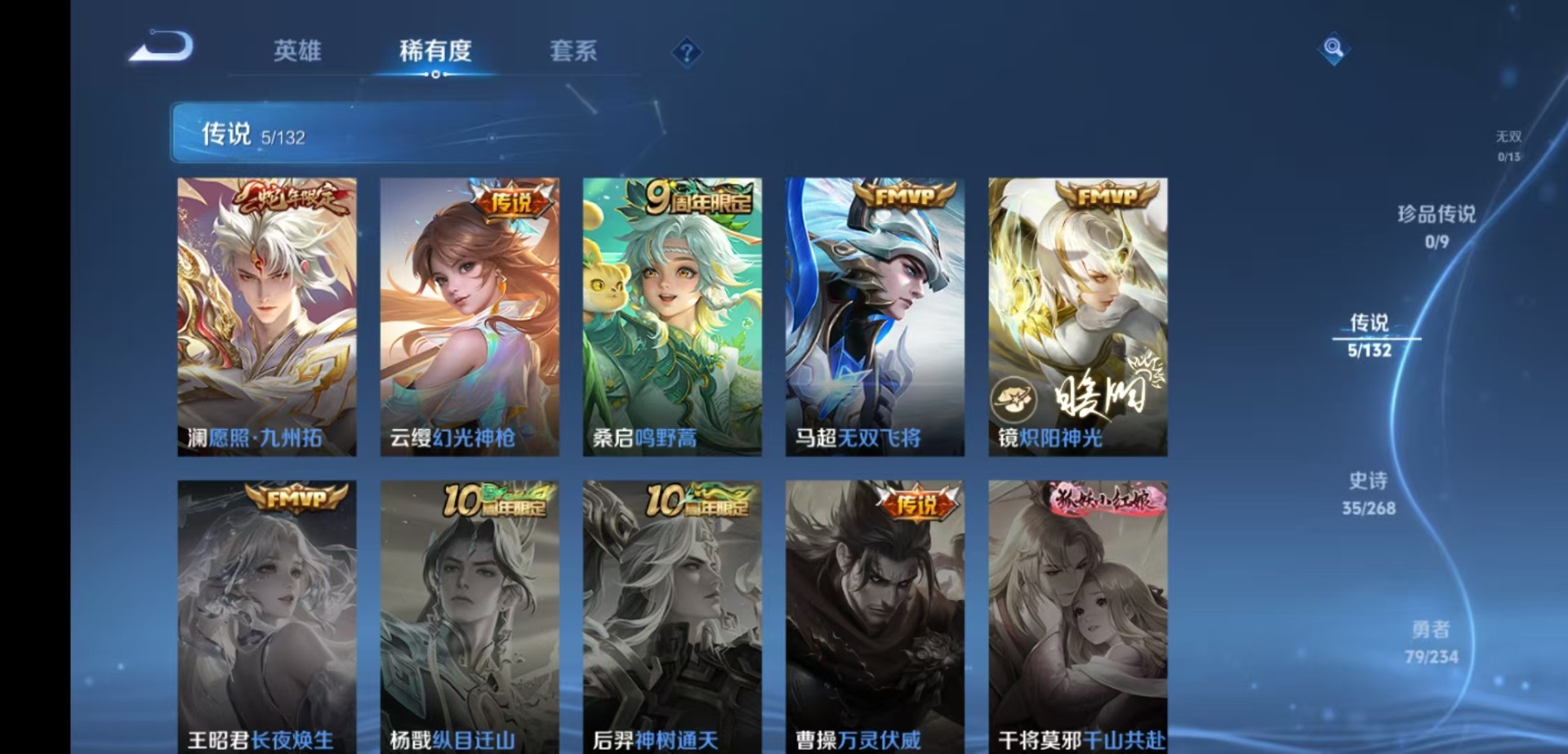 WZCMW4158974王者荣耀账号详情图5