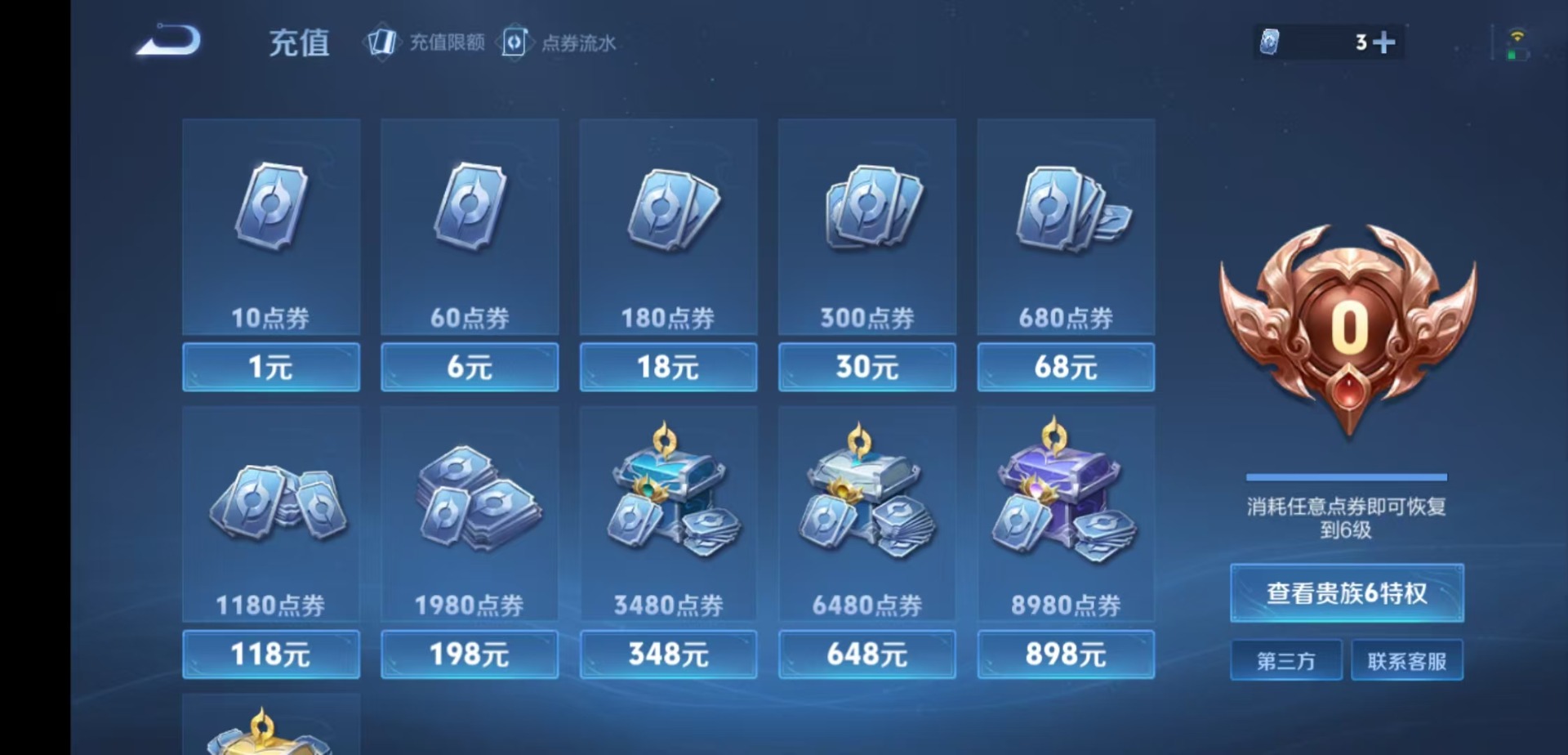 WZCMW4158974王者荣耀账号详情图10