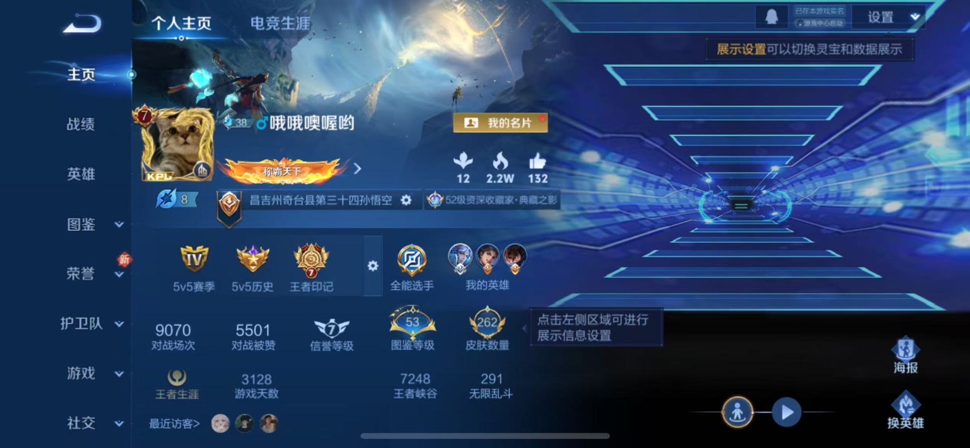 WZQM4178808王者荣耀账号详情图4