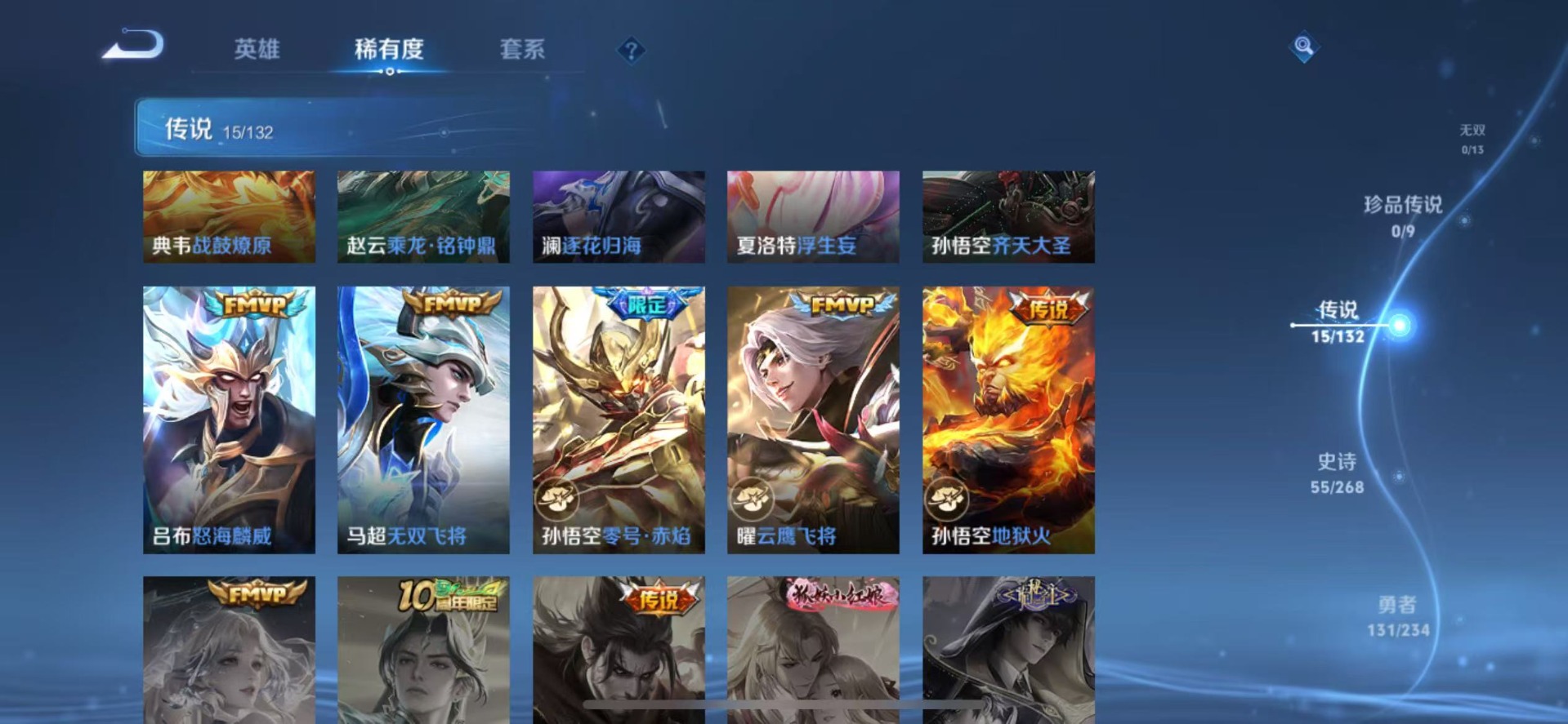 WZQM4178808王者荣耀账号详情图8