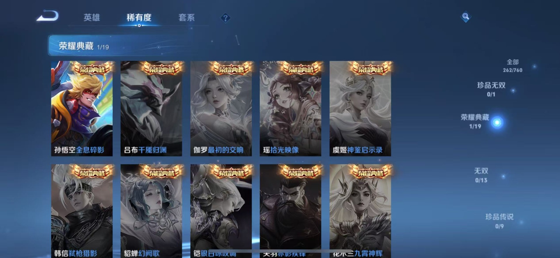 WZQM4178808王者荣耀账号详情图9