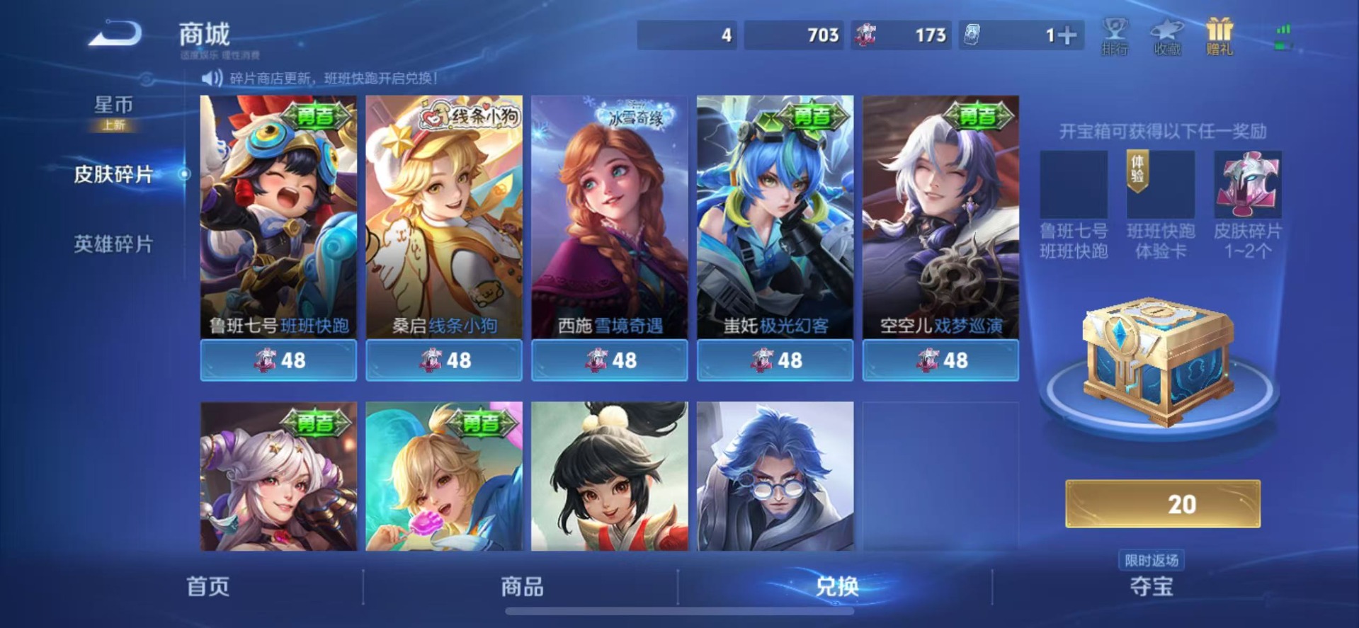 WZQM4178808王者荣耀账号详情图14