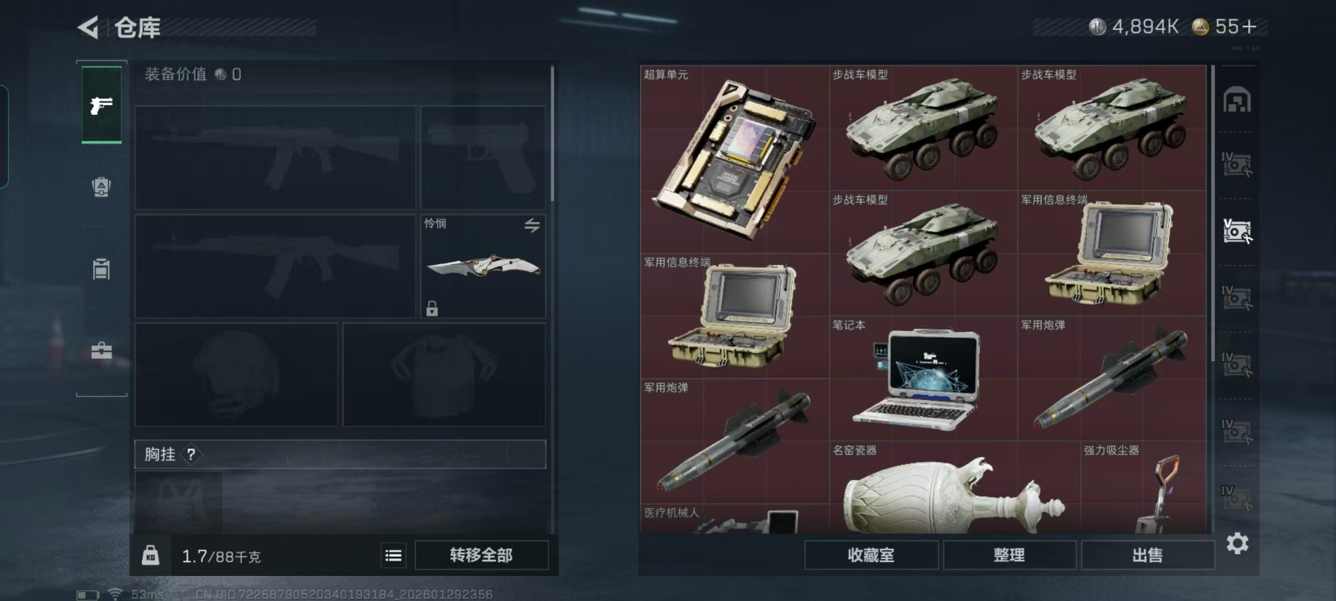 SJZQM457053三角洲行动账号详情图23