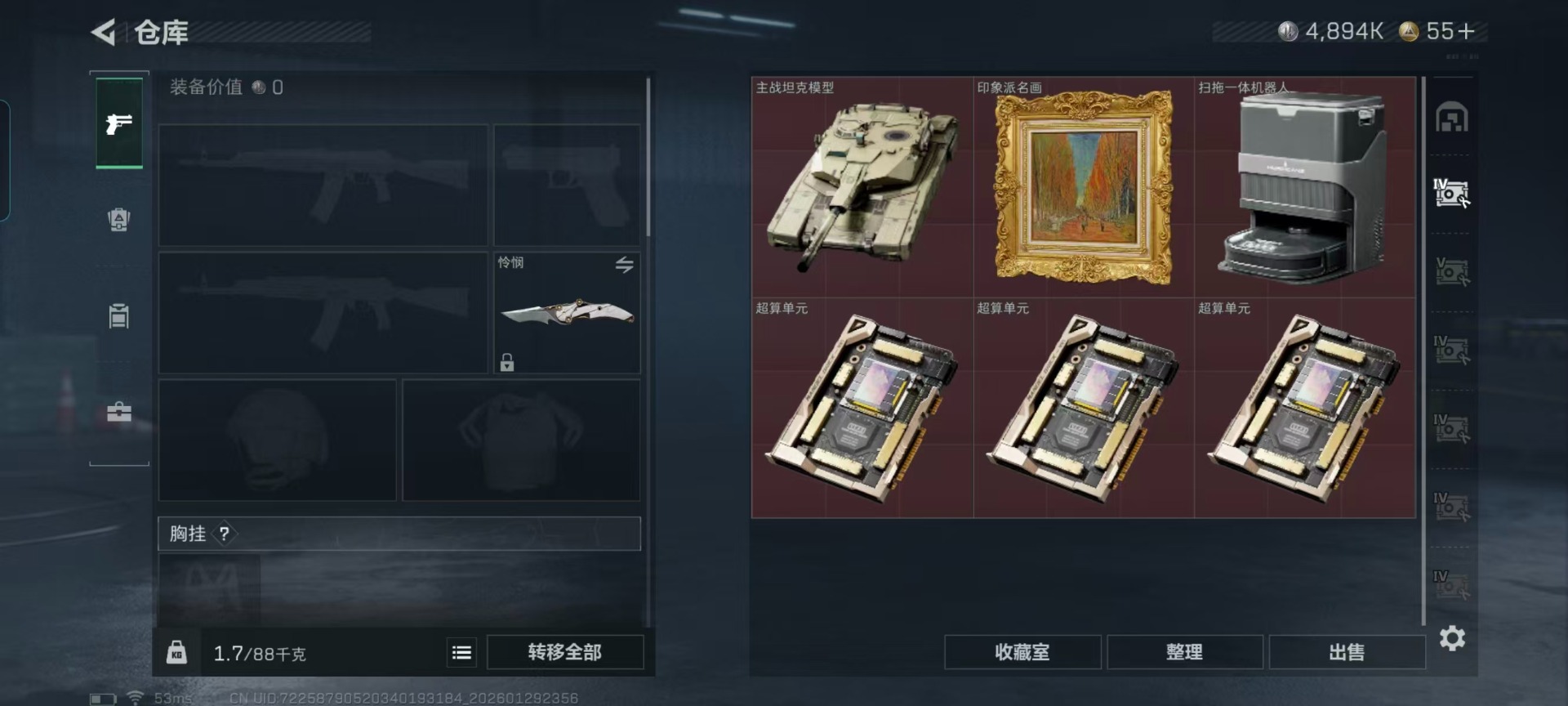 SJZQM457053三角洲行动账号详情图24