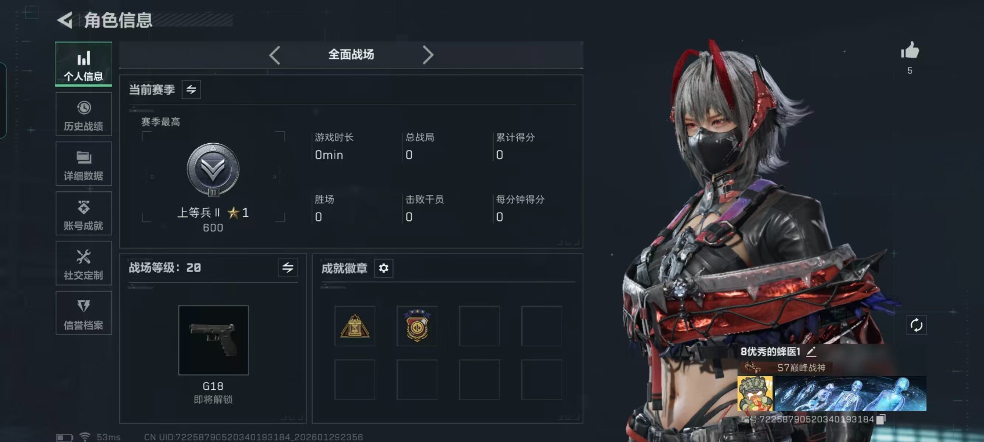 SJZQM457053三角洲行动账号详情图30