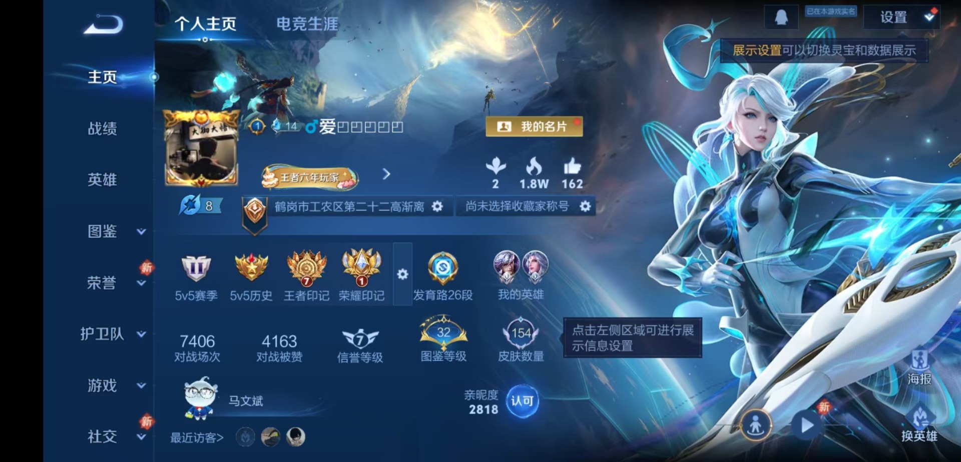 WZQM4170456王者荣耀账号详情图3