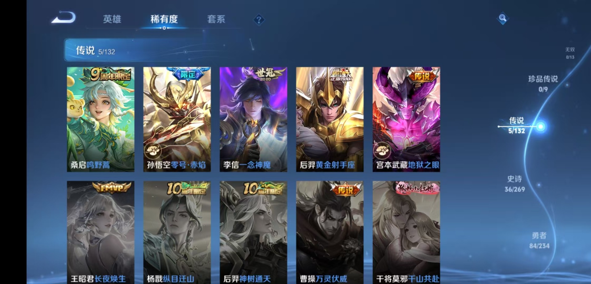 WZQM4170456王者荣耀账号详情图5