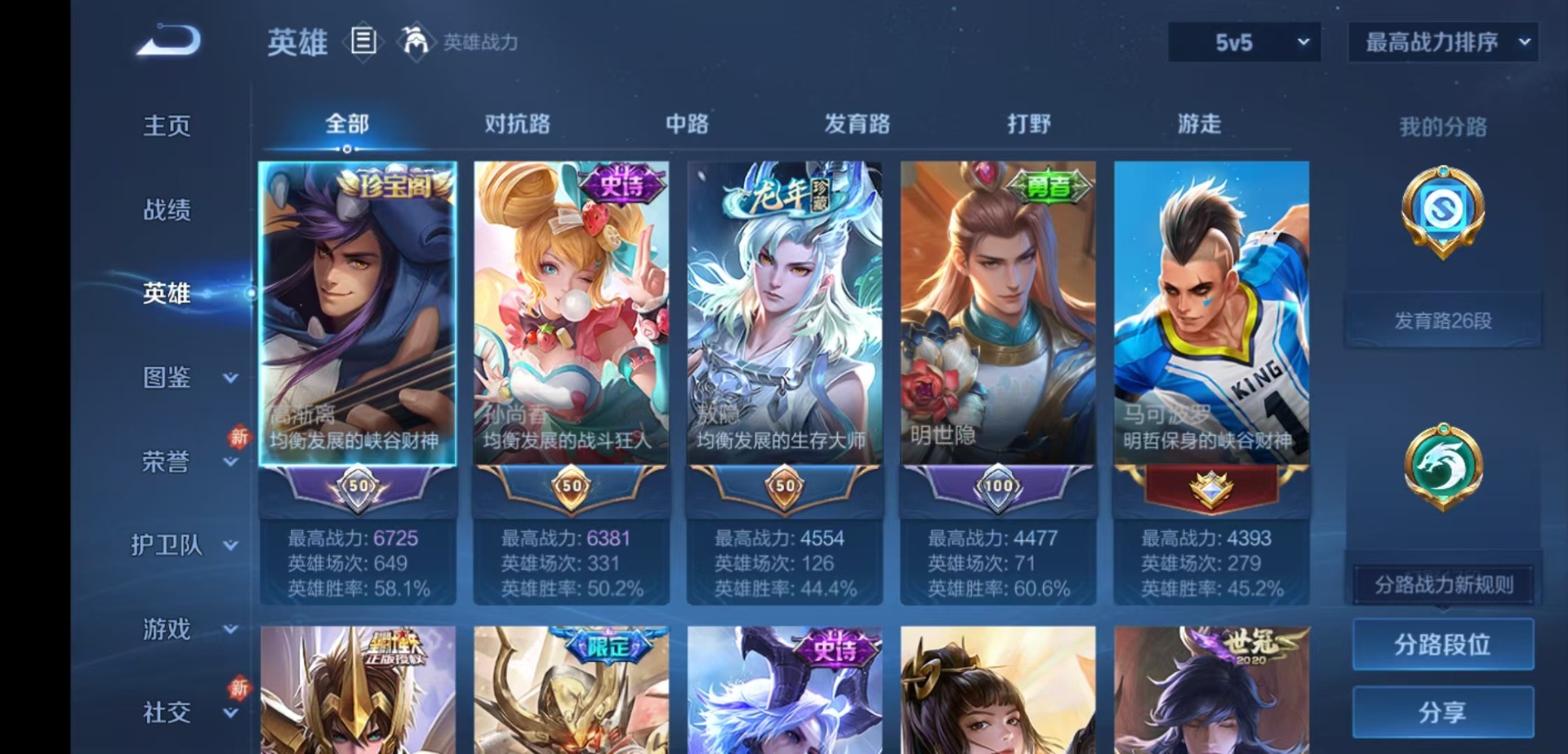 WZQM4170456王者荣耀账号详情图4