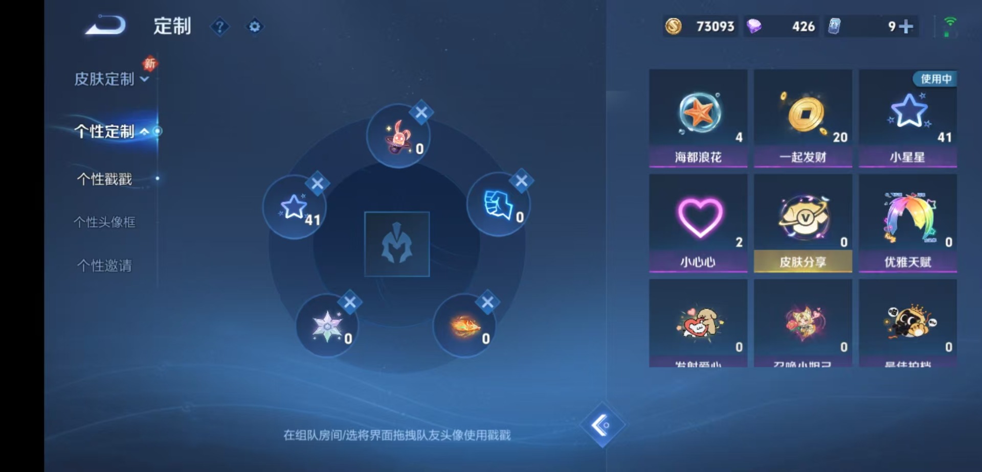 WZQM4170456王者荣耀账号详情图9